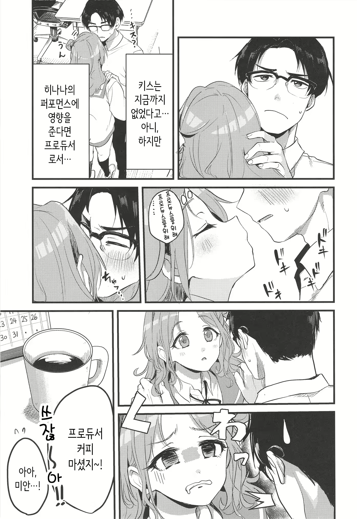 Content 2792654 - 5 페이지