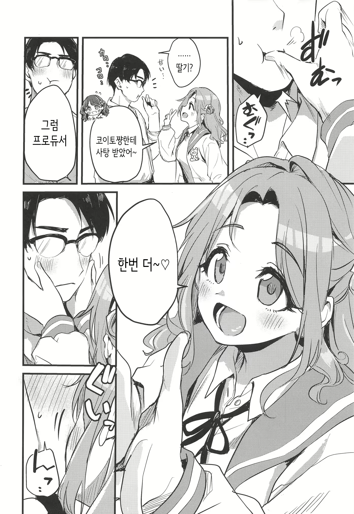 Content 2792654 - 6 페이지