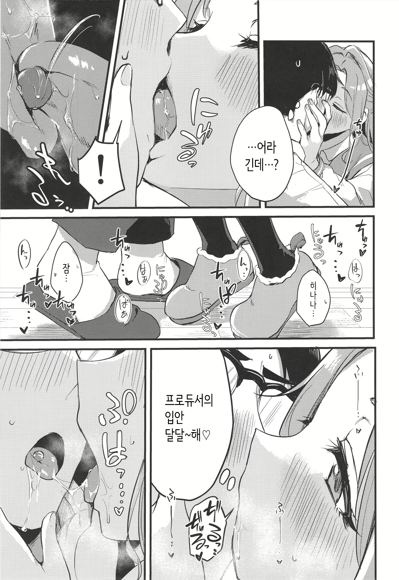 Content 2792654 - 7 페이지