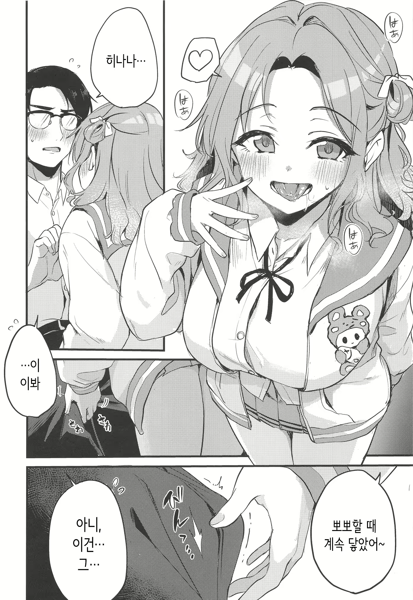 Content 2792654 - 8 페이지