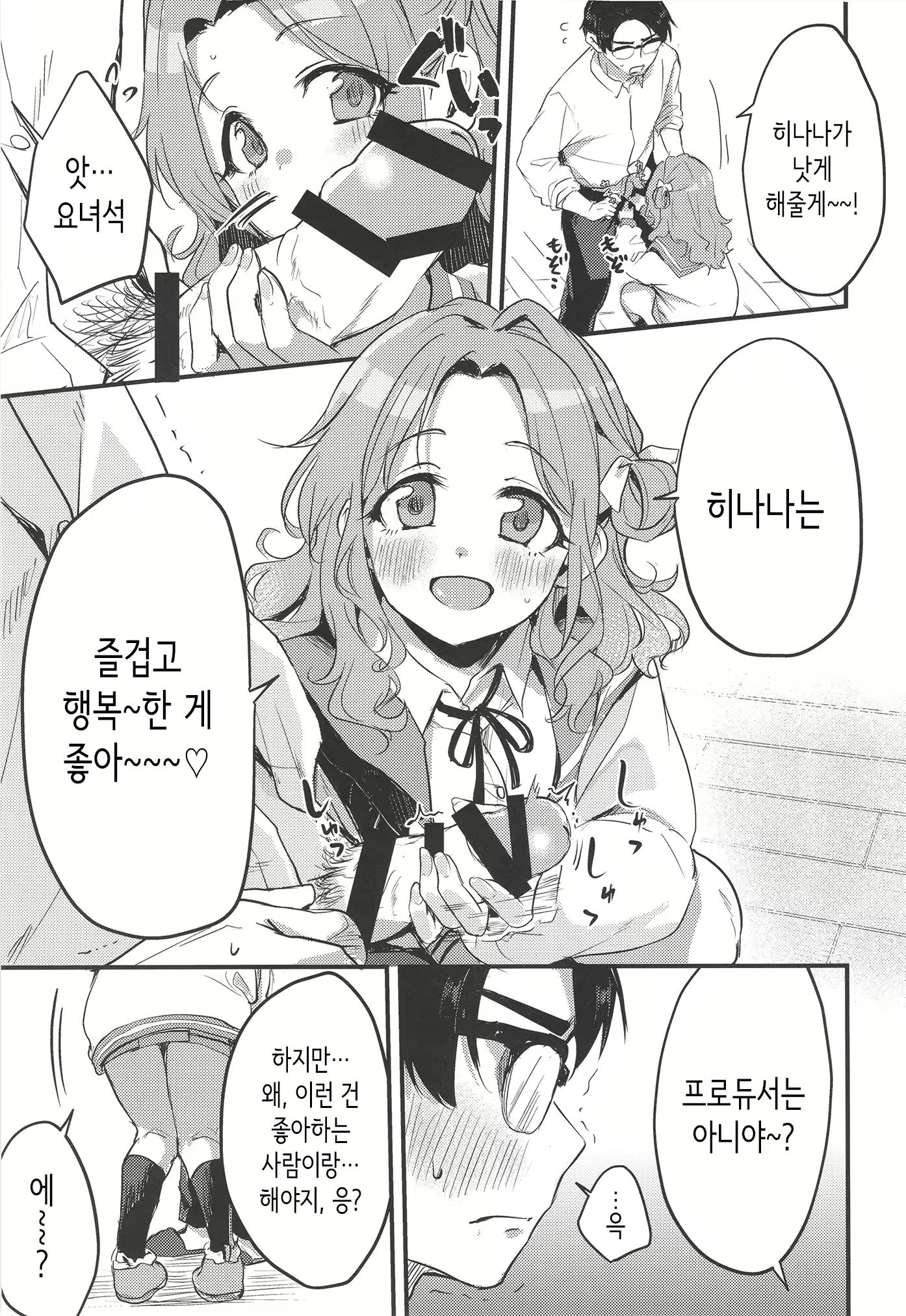 Content 2792654 - 9 페이지