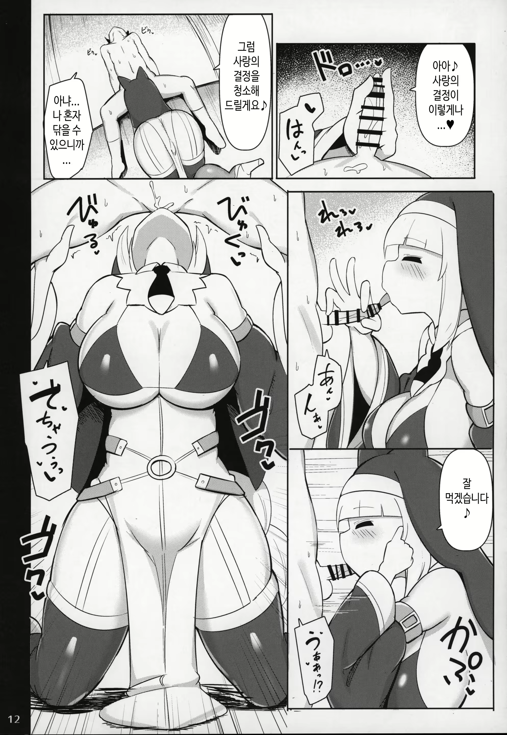 Content 2792841 - 11 페이지