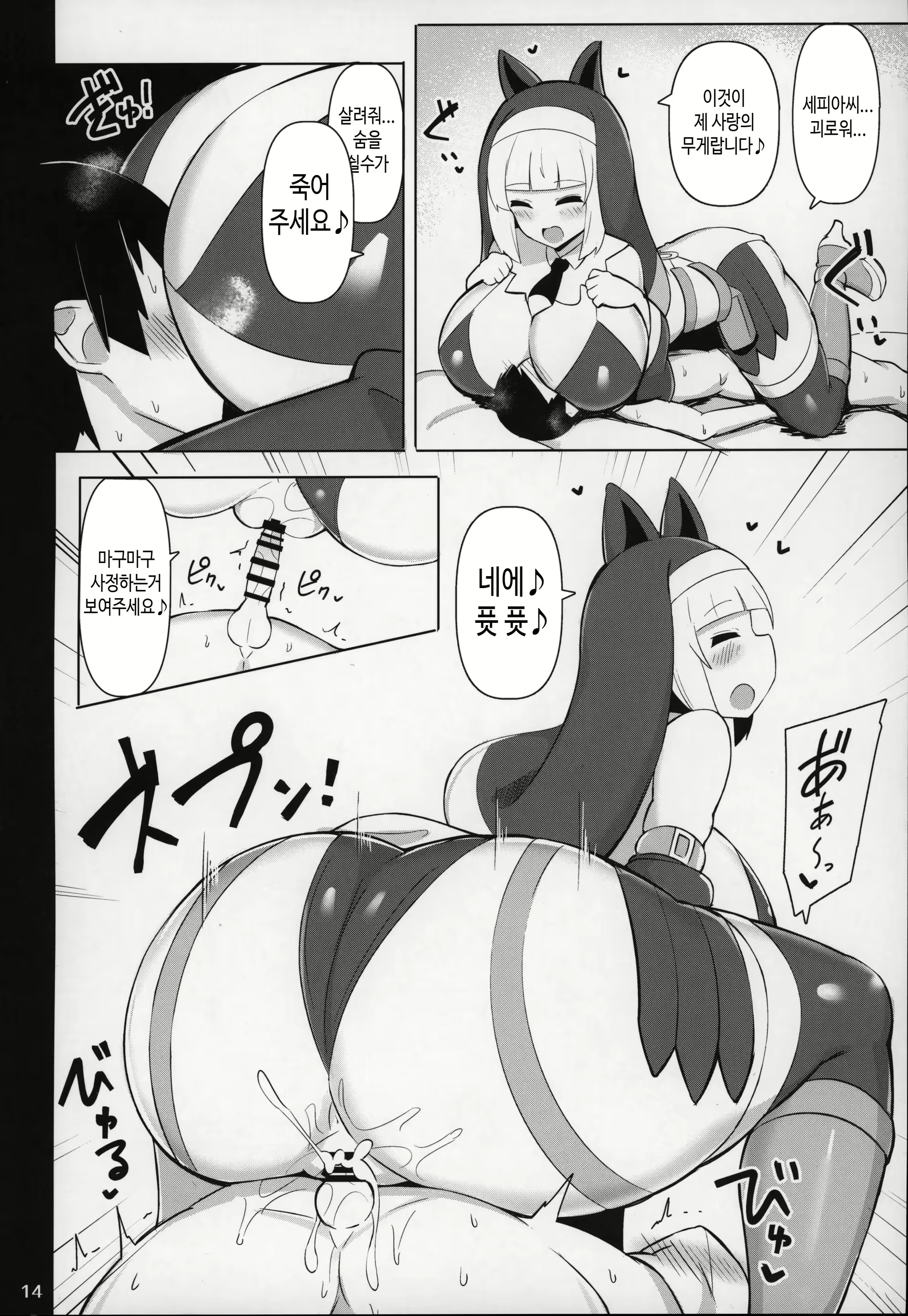 Content 2792841 - 13 페이지