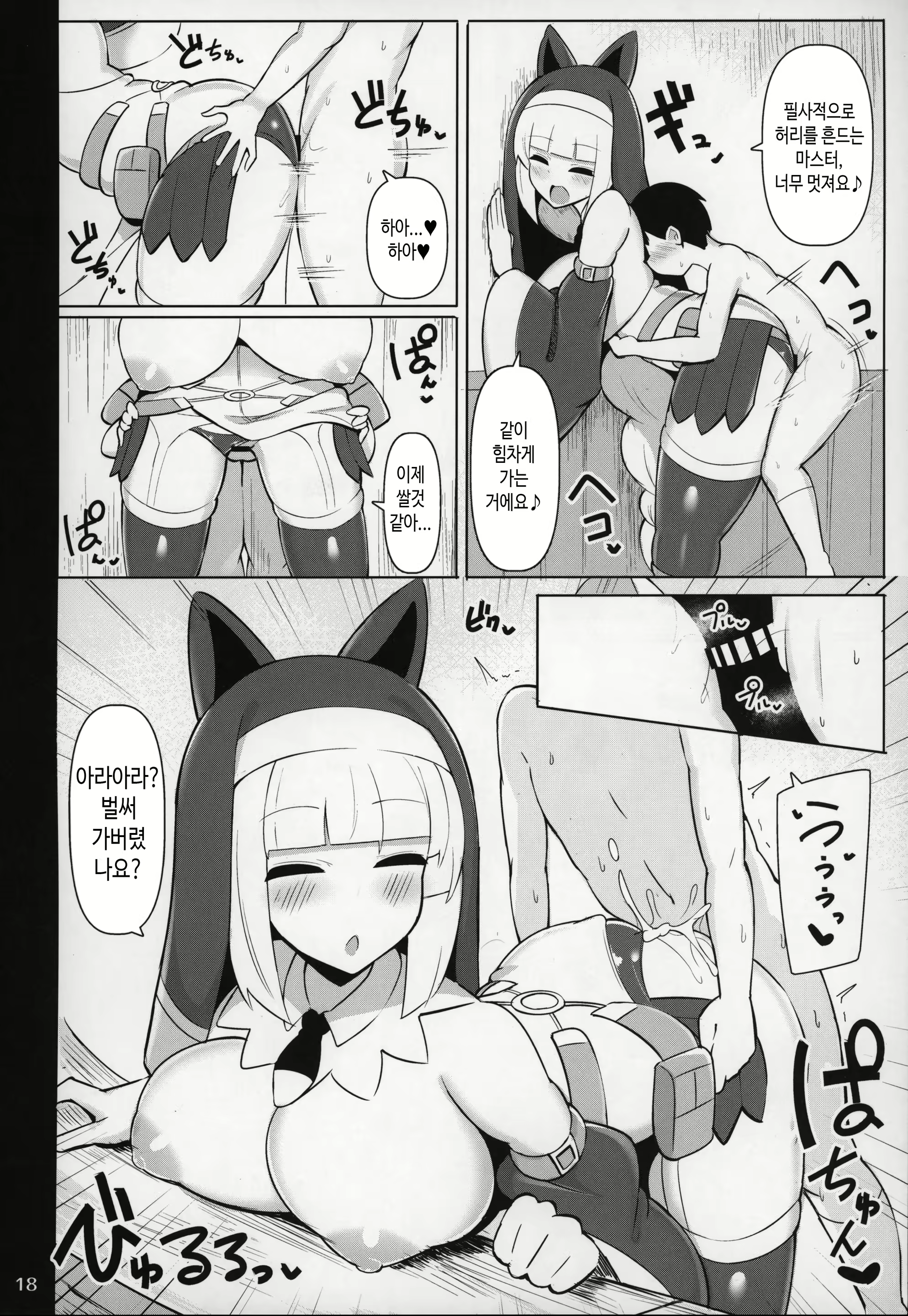 Content 2792841 - 17 페이지
