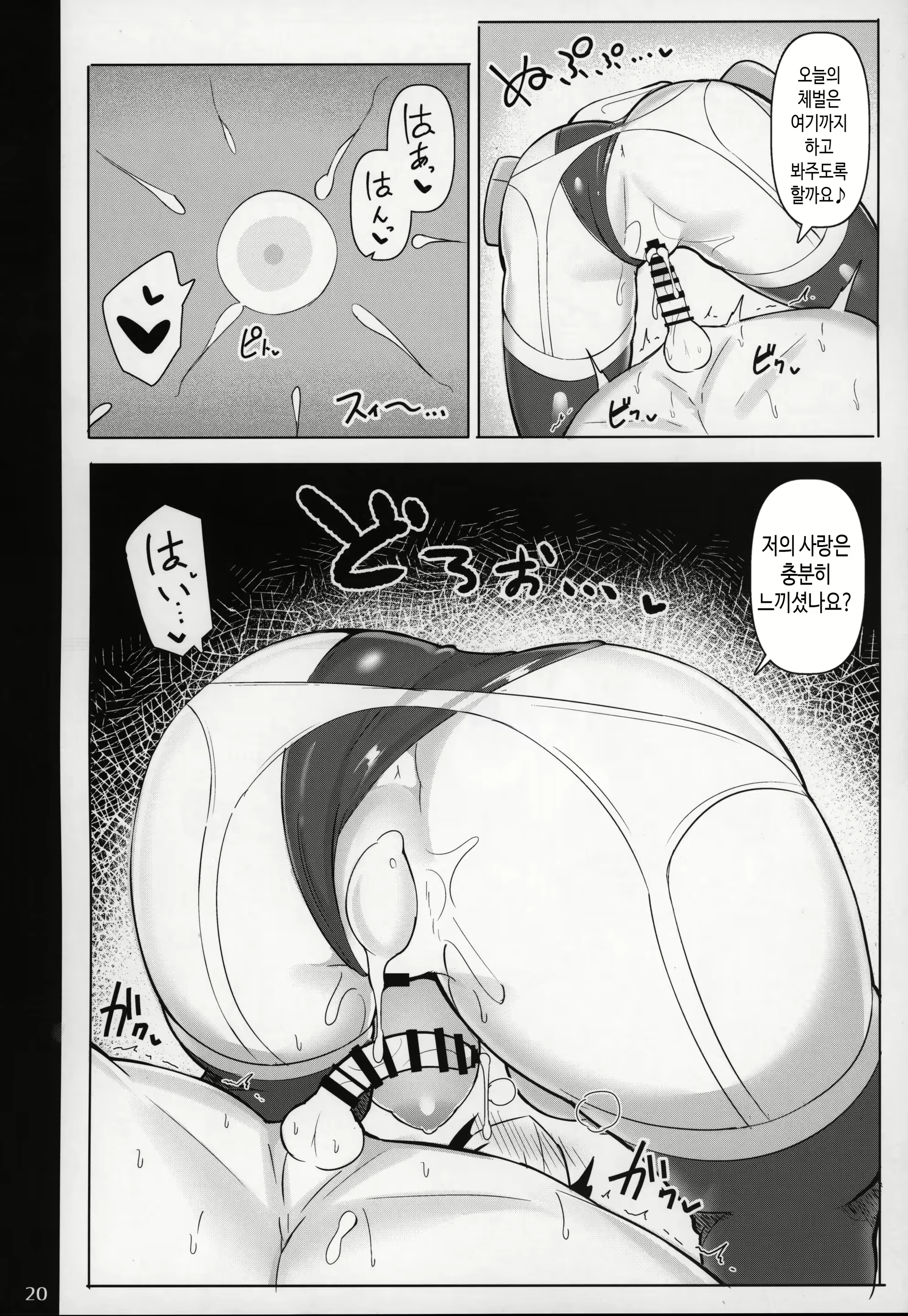 Content 2792841 - 19 페이지