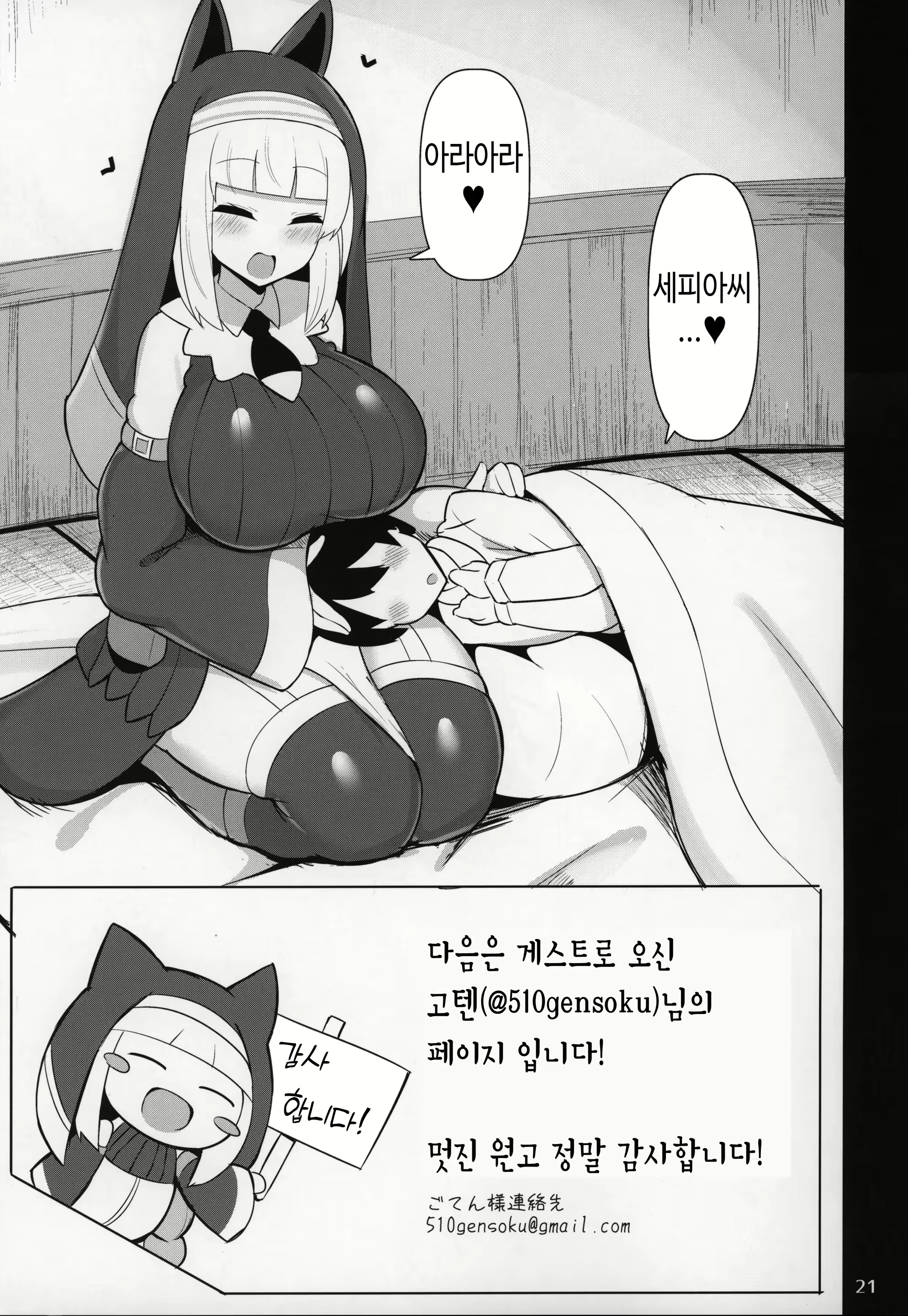 Content 2792841 - 20 페이지
