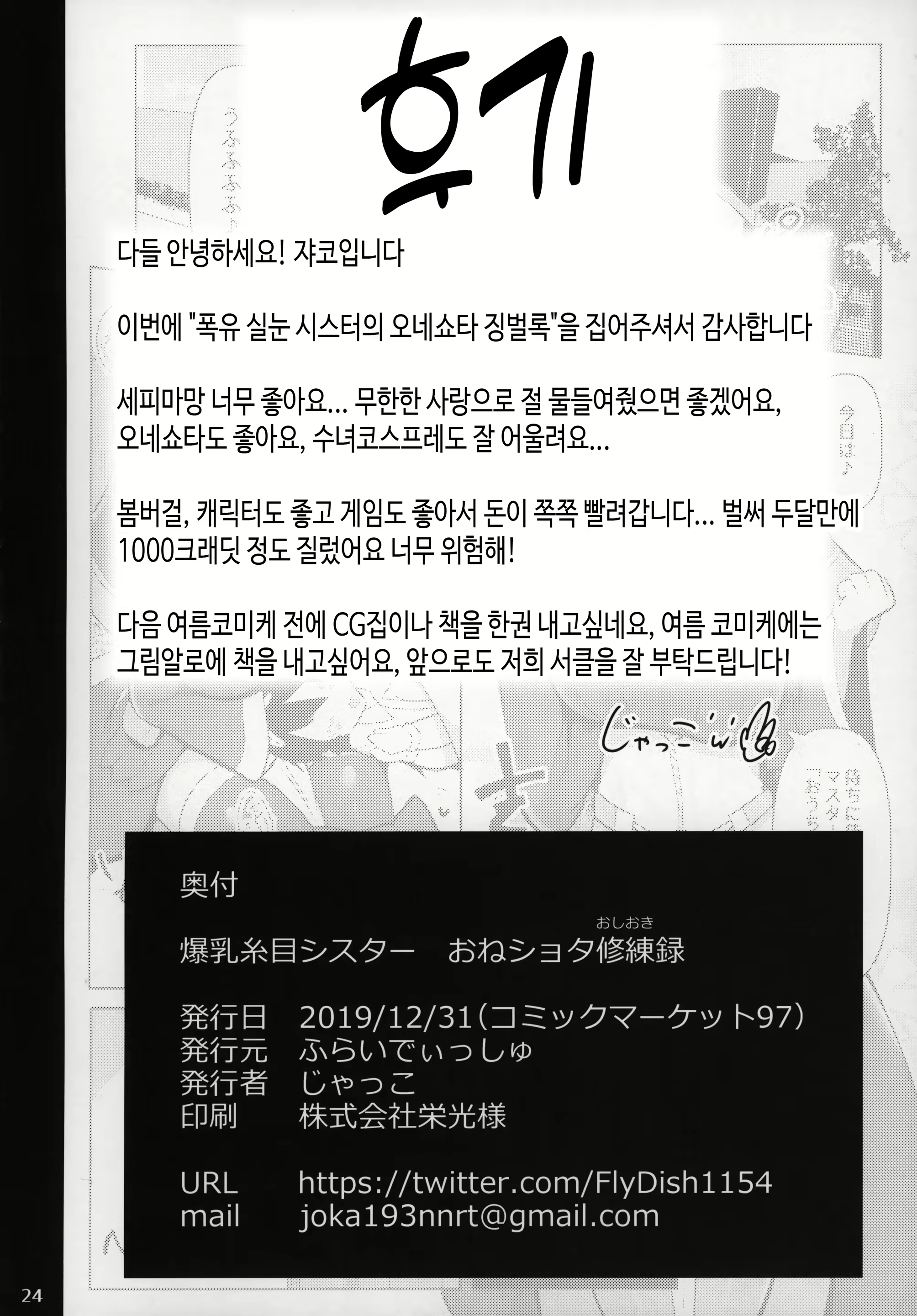 Content 2792841 - 23 페이지