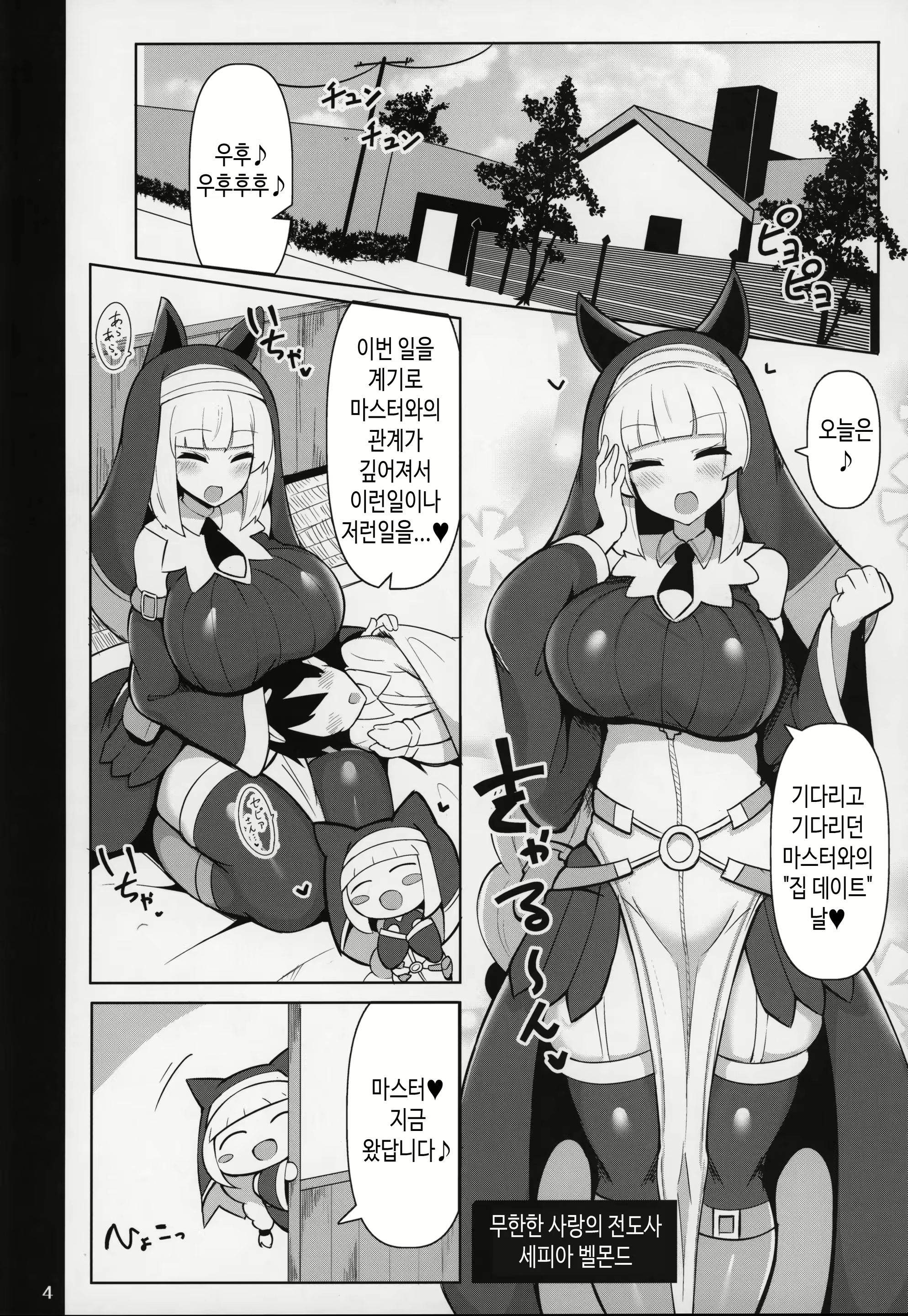 Content 2792841 - 3 페이지