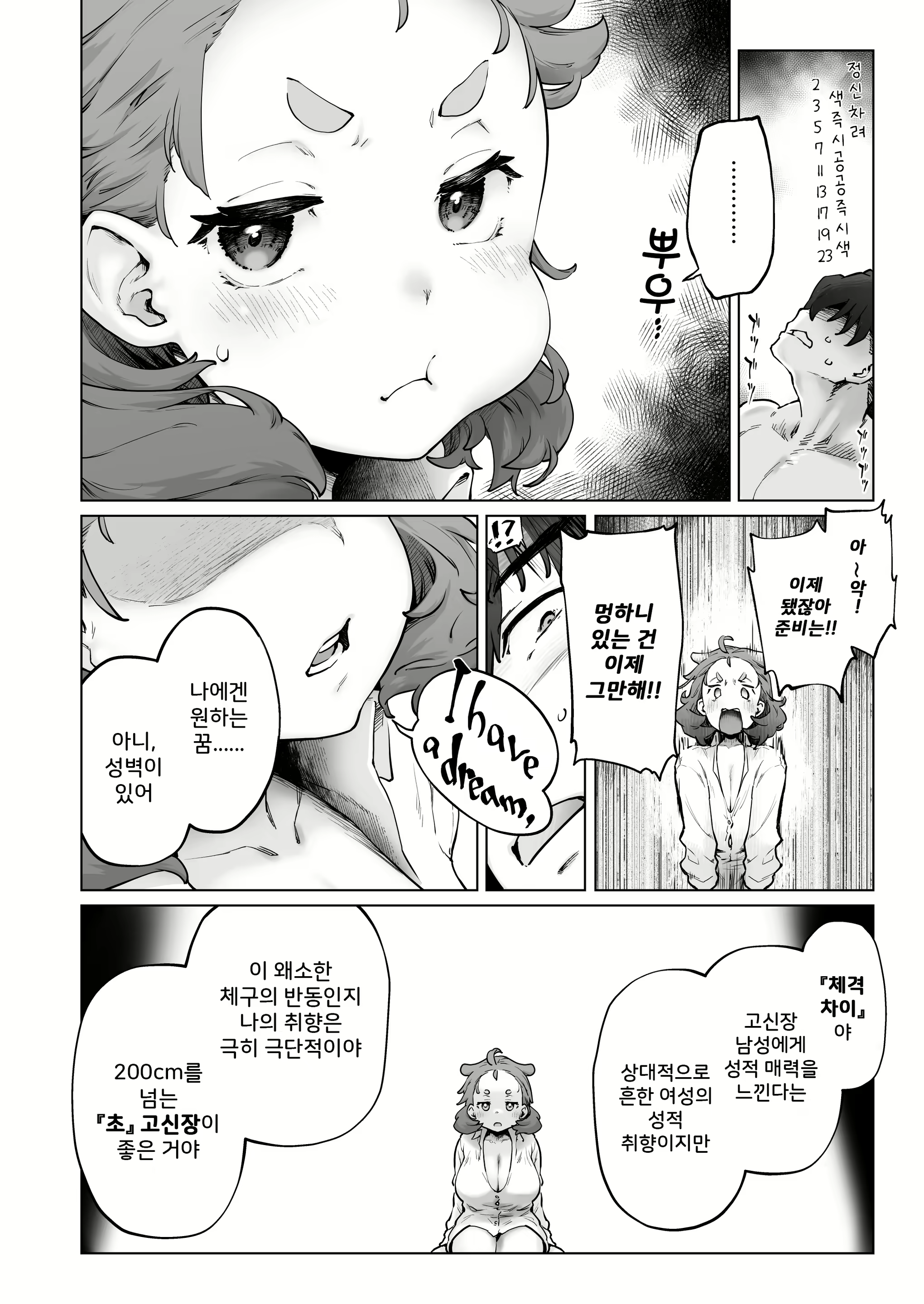 Content 2792910 - 10 페이지