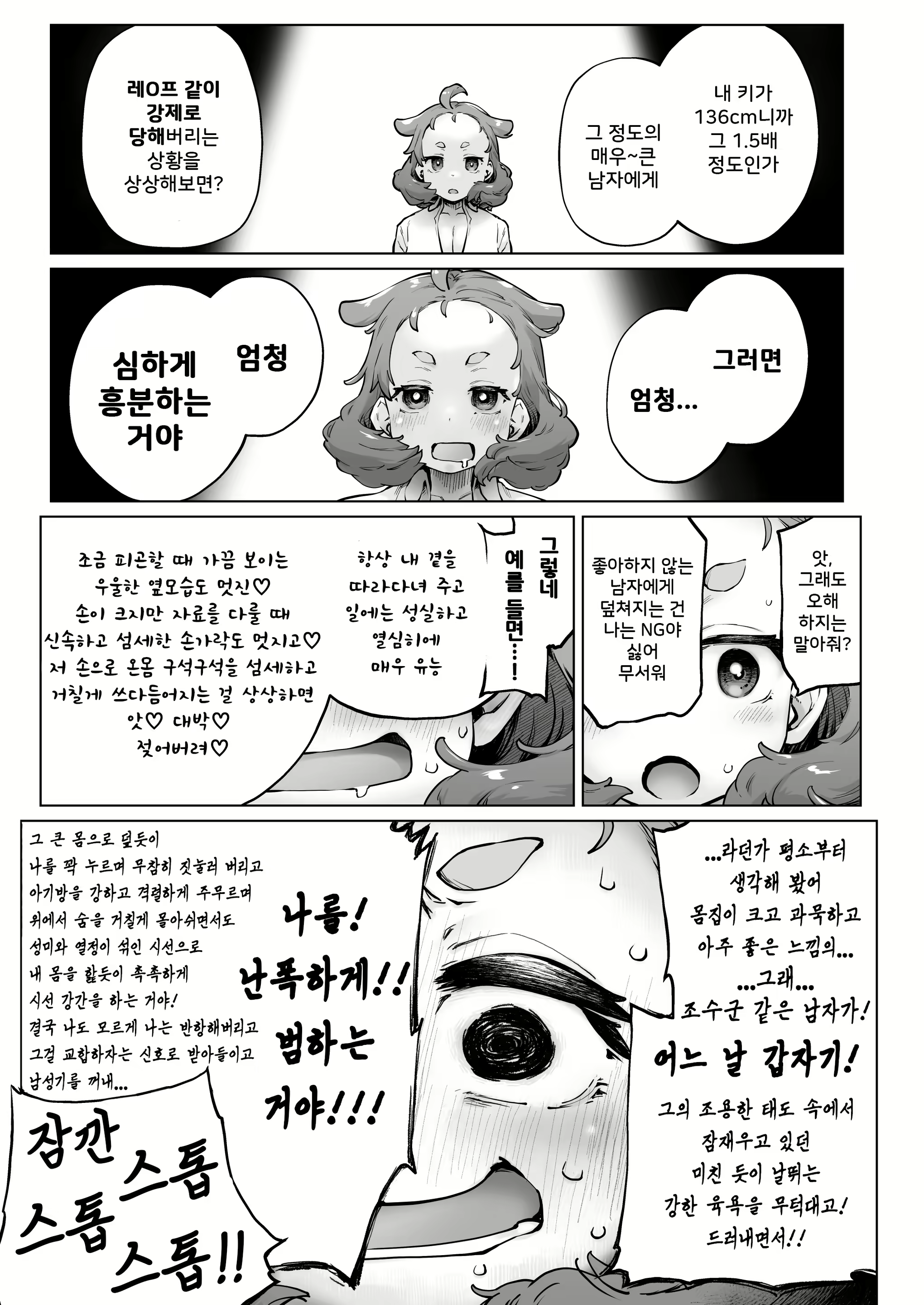 Content 2792910 - 11 페이지