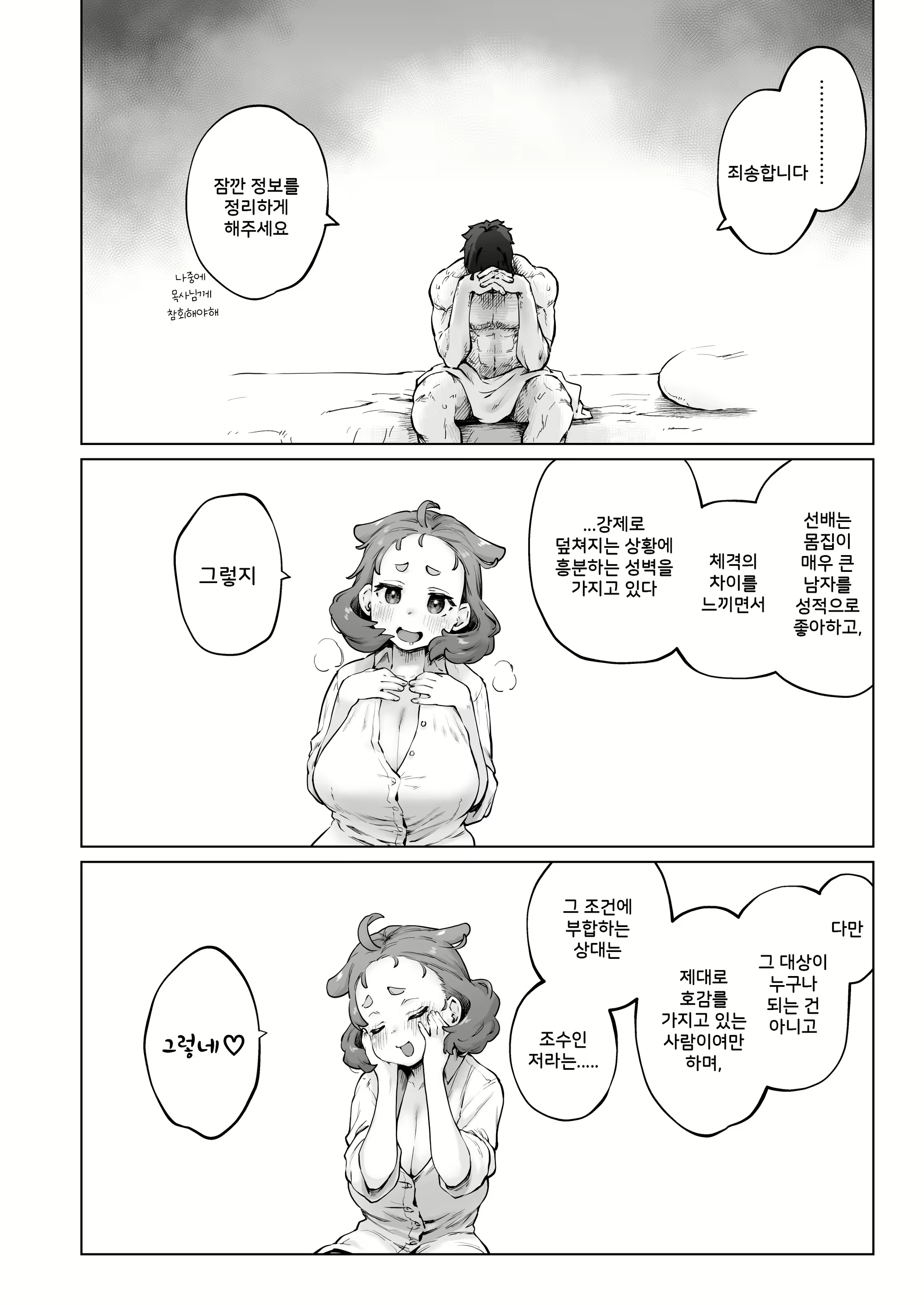Content 2792910 - 12 페이지