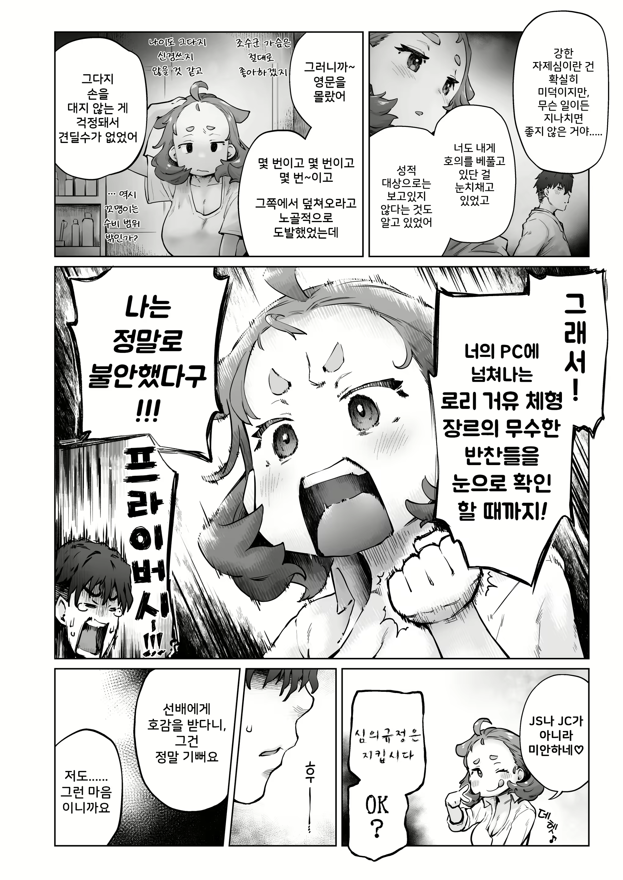 Content 2792910 - 14 페이지