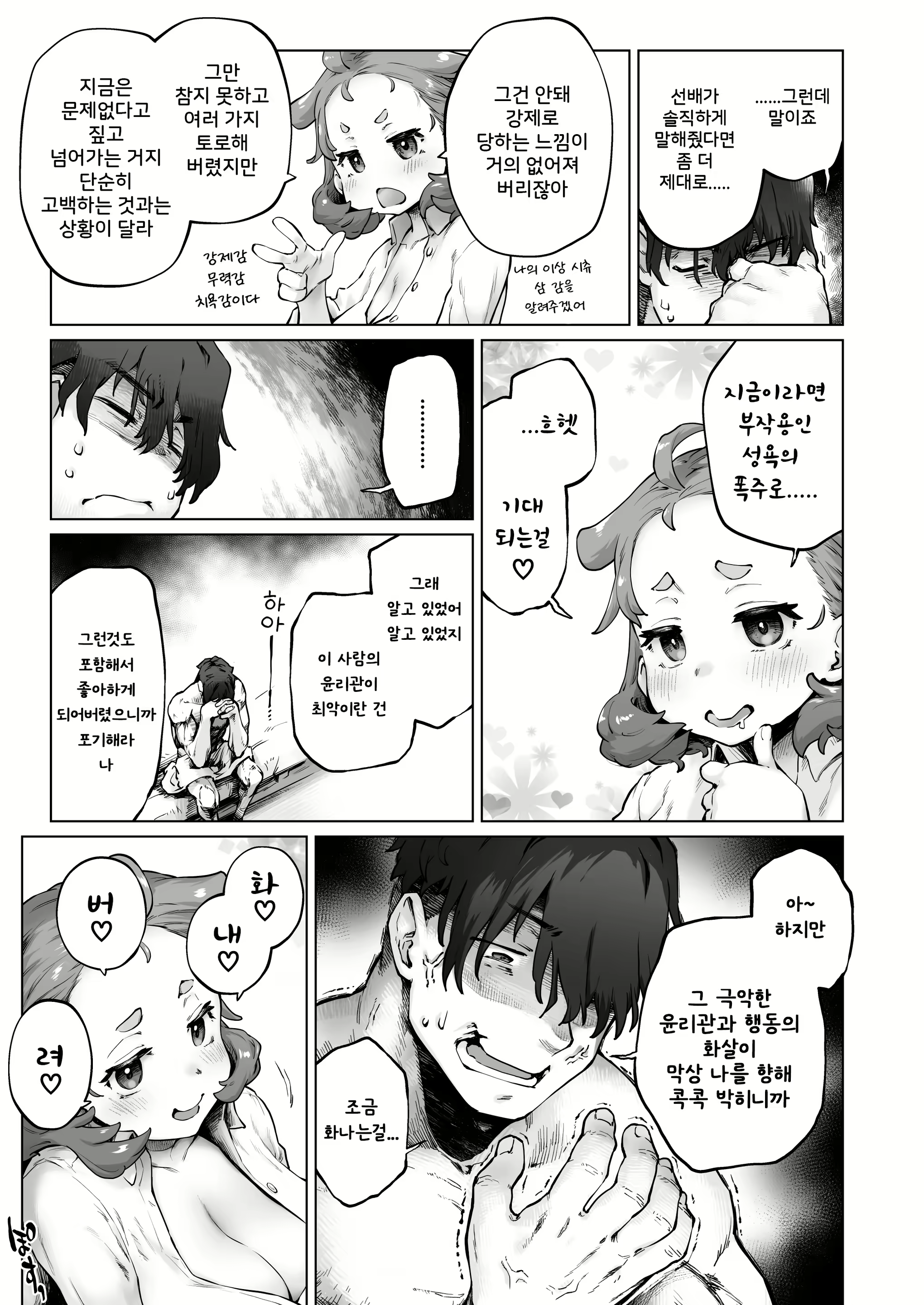 Content 2792910 - 15 페이지