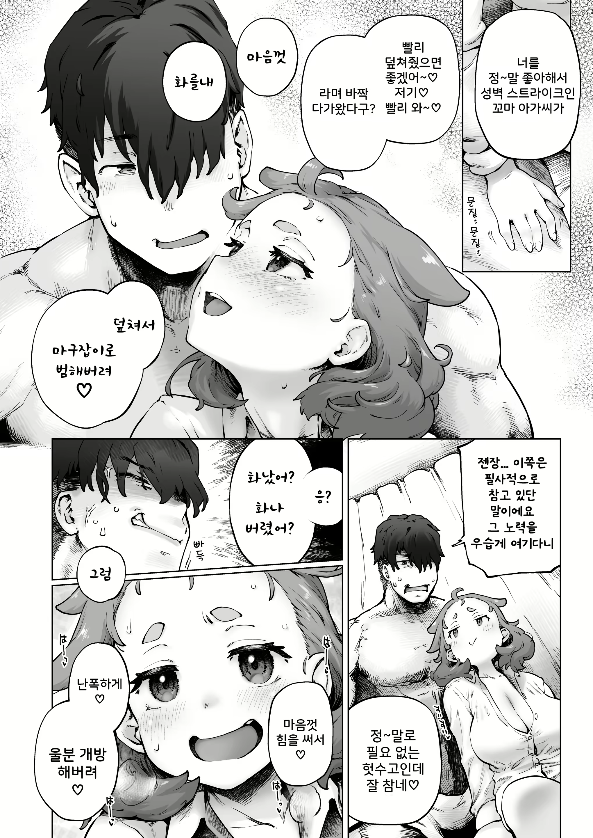 Content 2792910 - 16 페이지