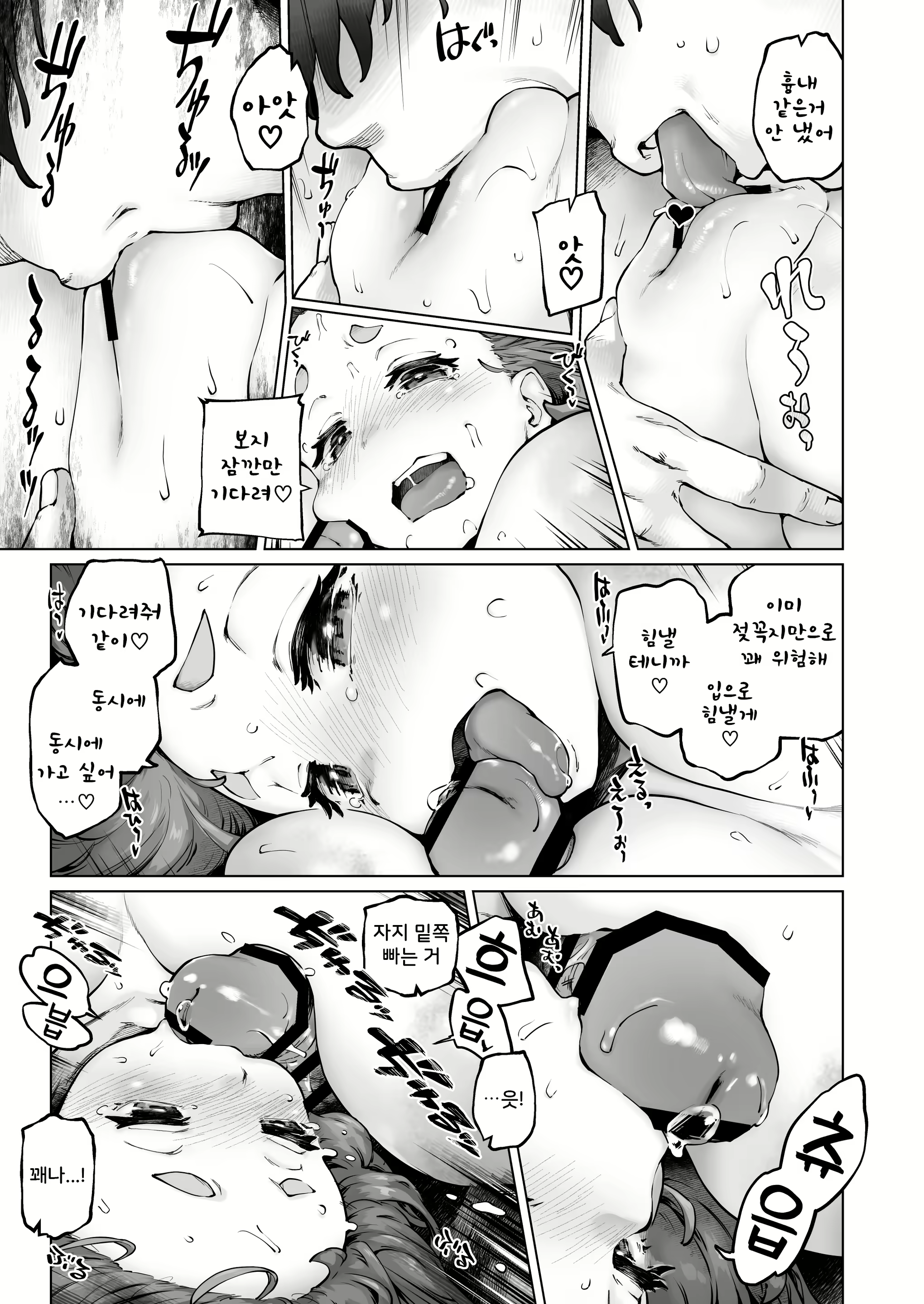 Content 2792910 - 23 페이지