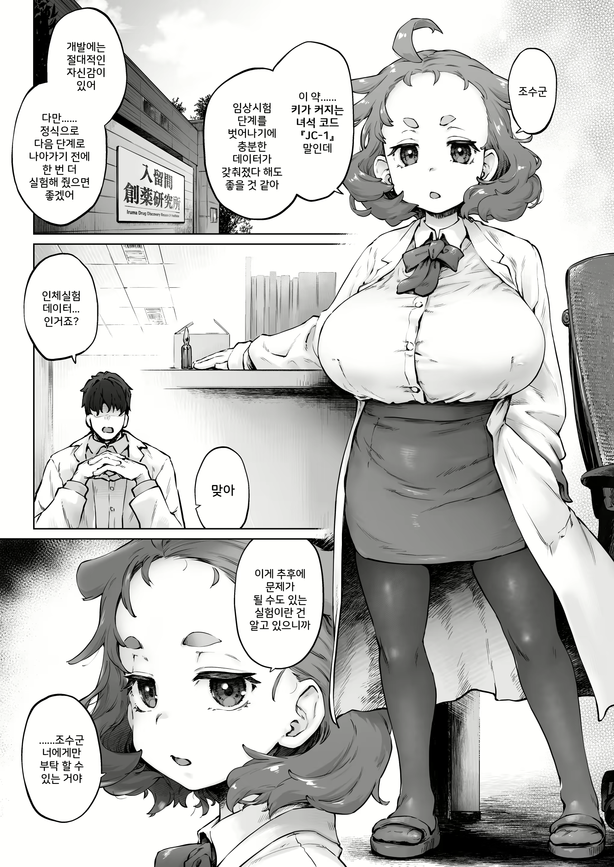 Content 2792910 - 3 페이지