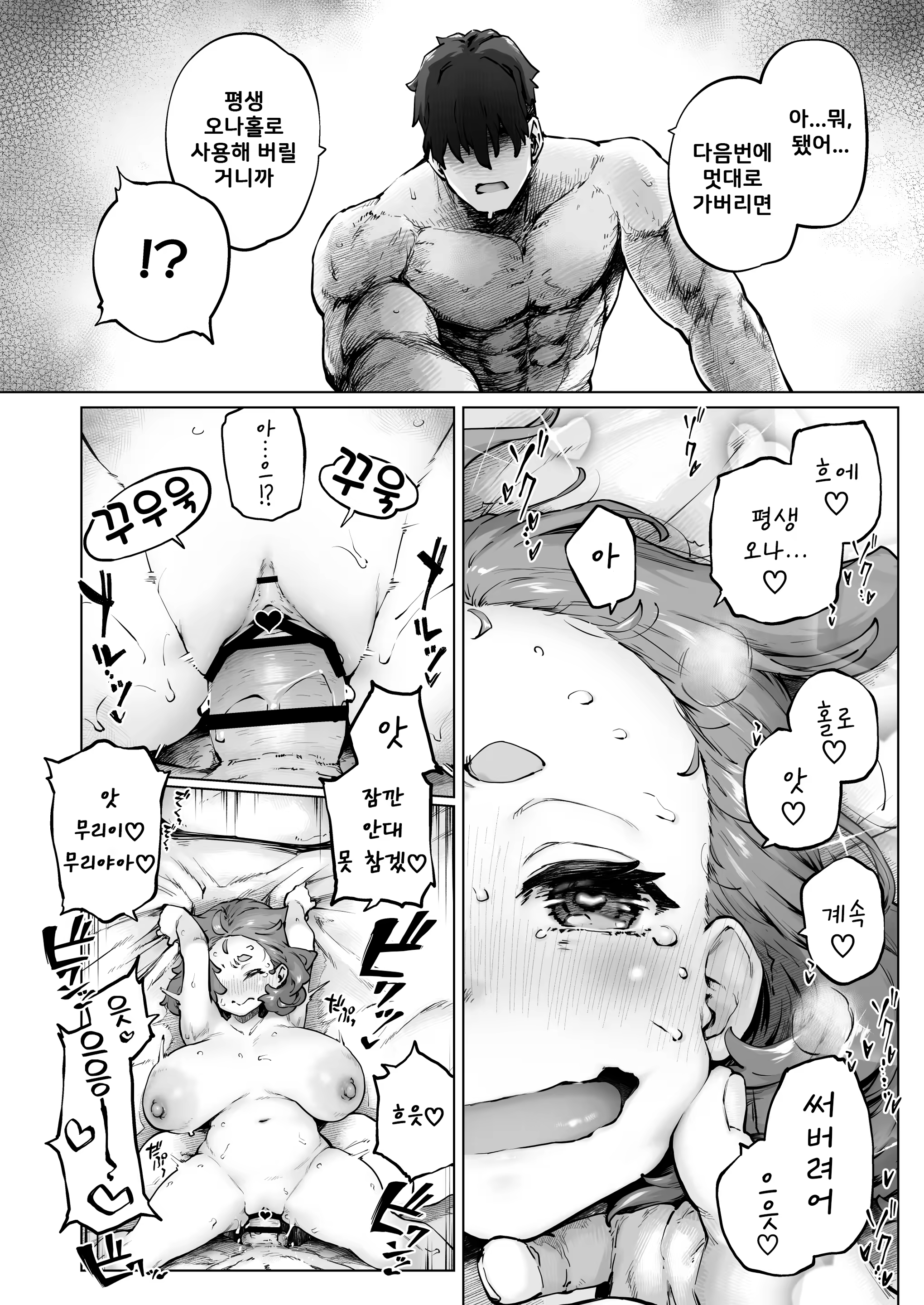 Content 2792910 - 36 페이지