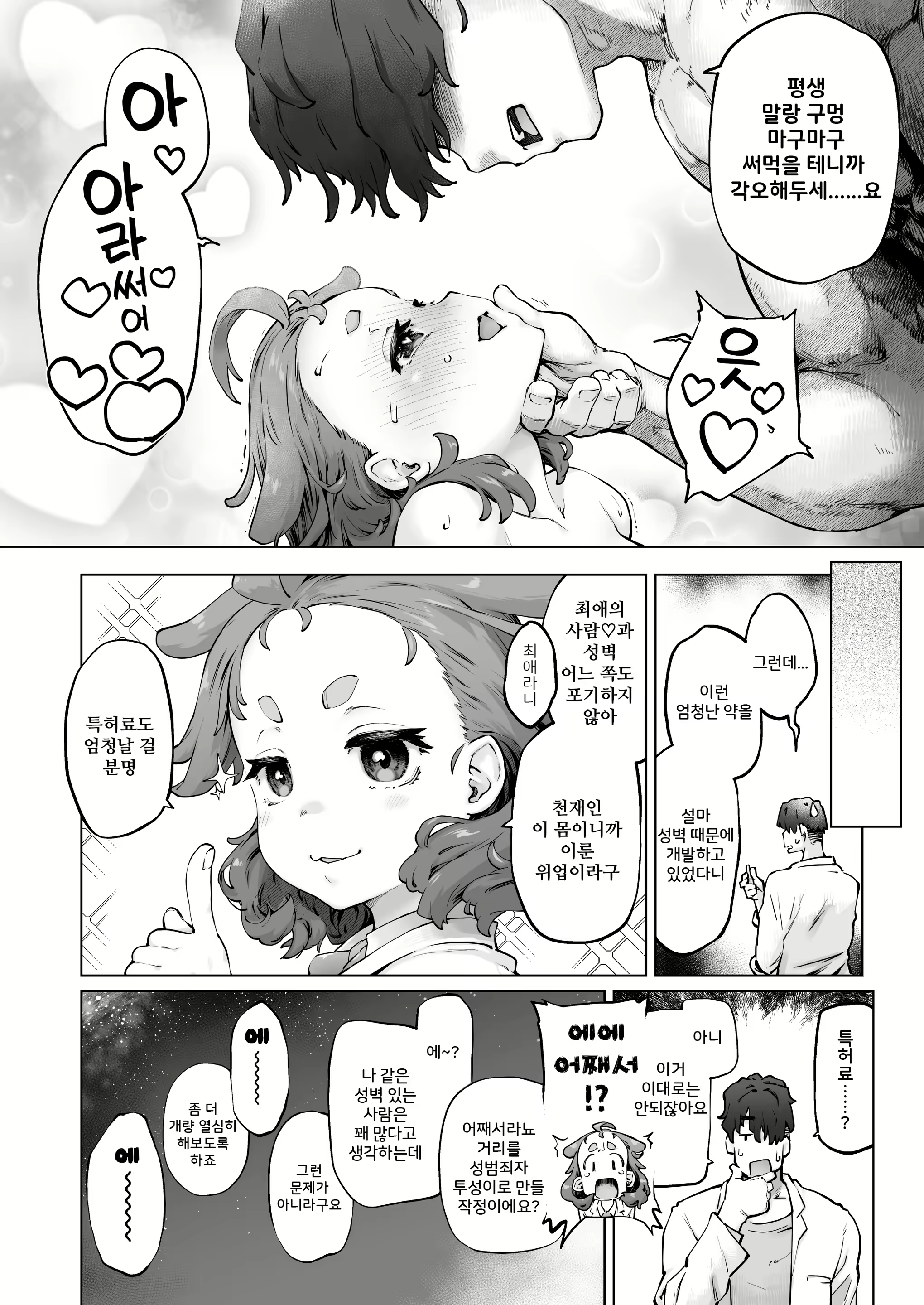 Content 2792910 - 46 페이지