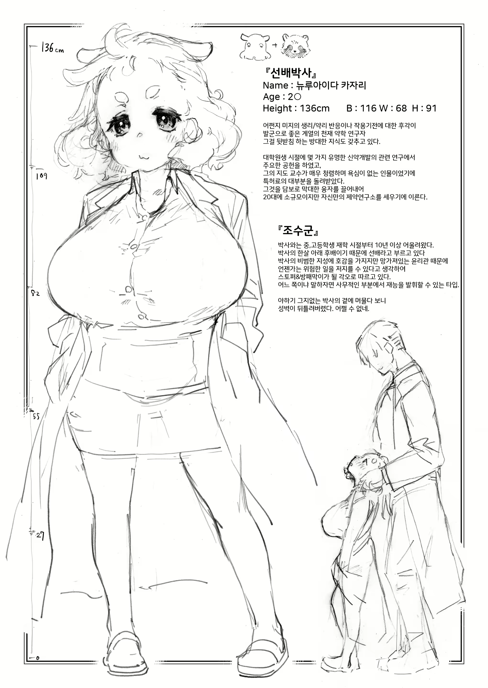 Content 2792910 - 48 페이지