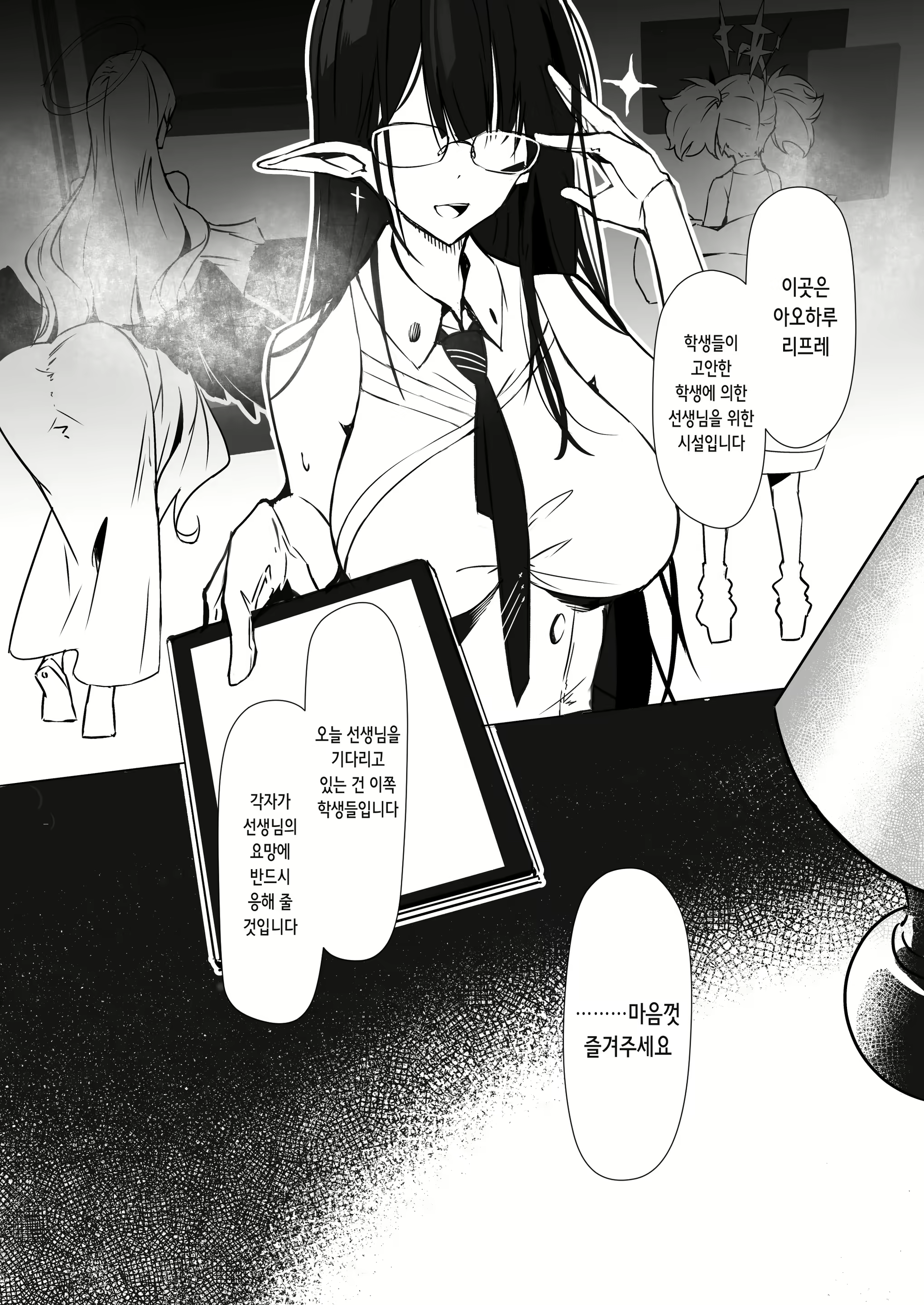 Content 2793083 - 3 페이지