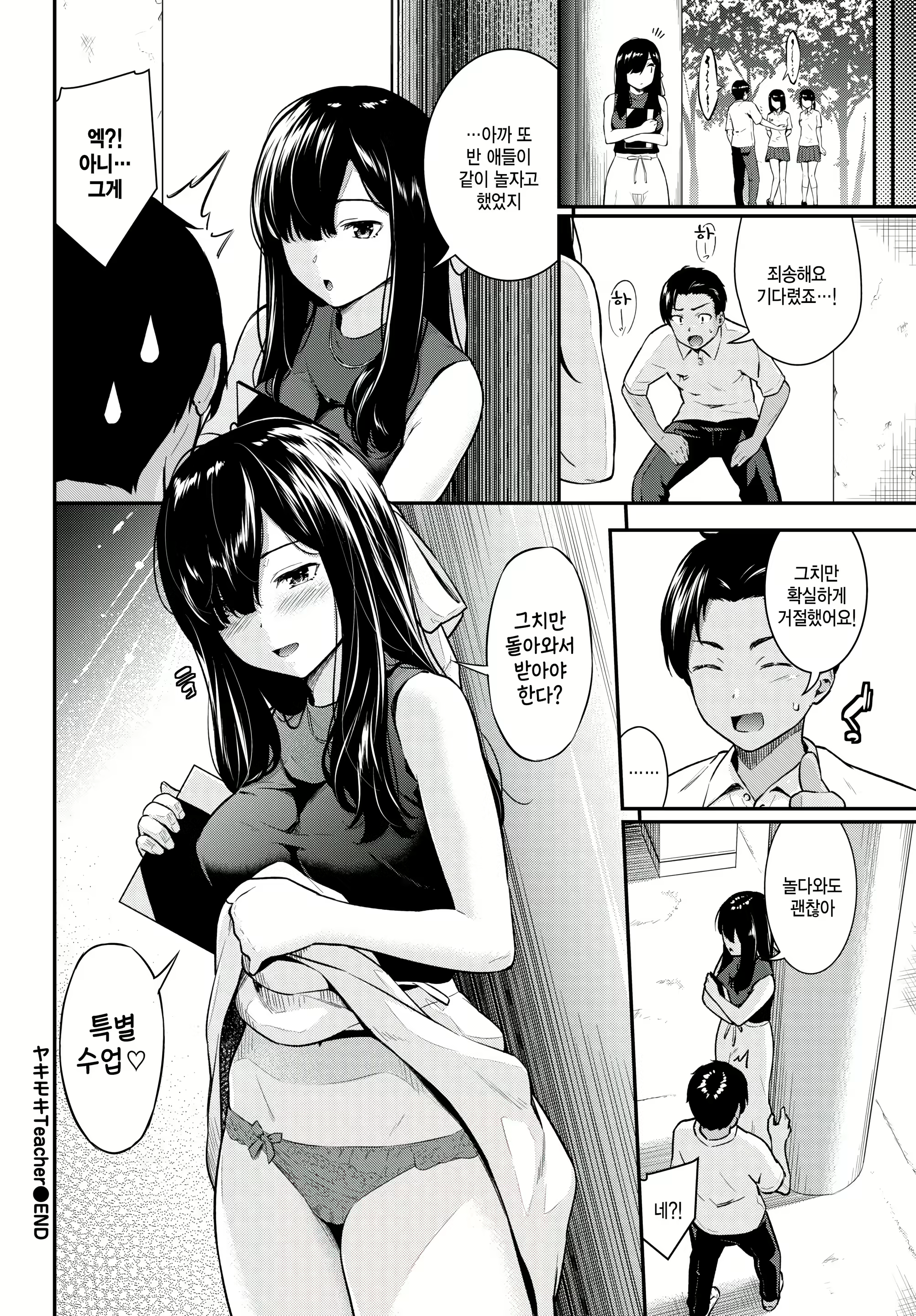 Content 2793518 - 20 페이지