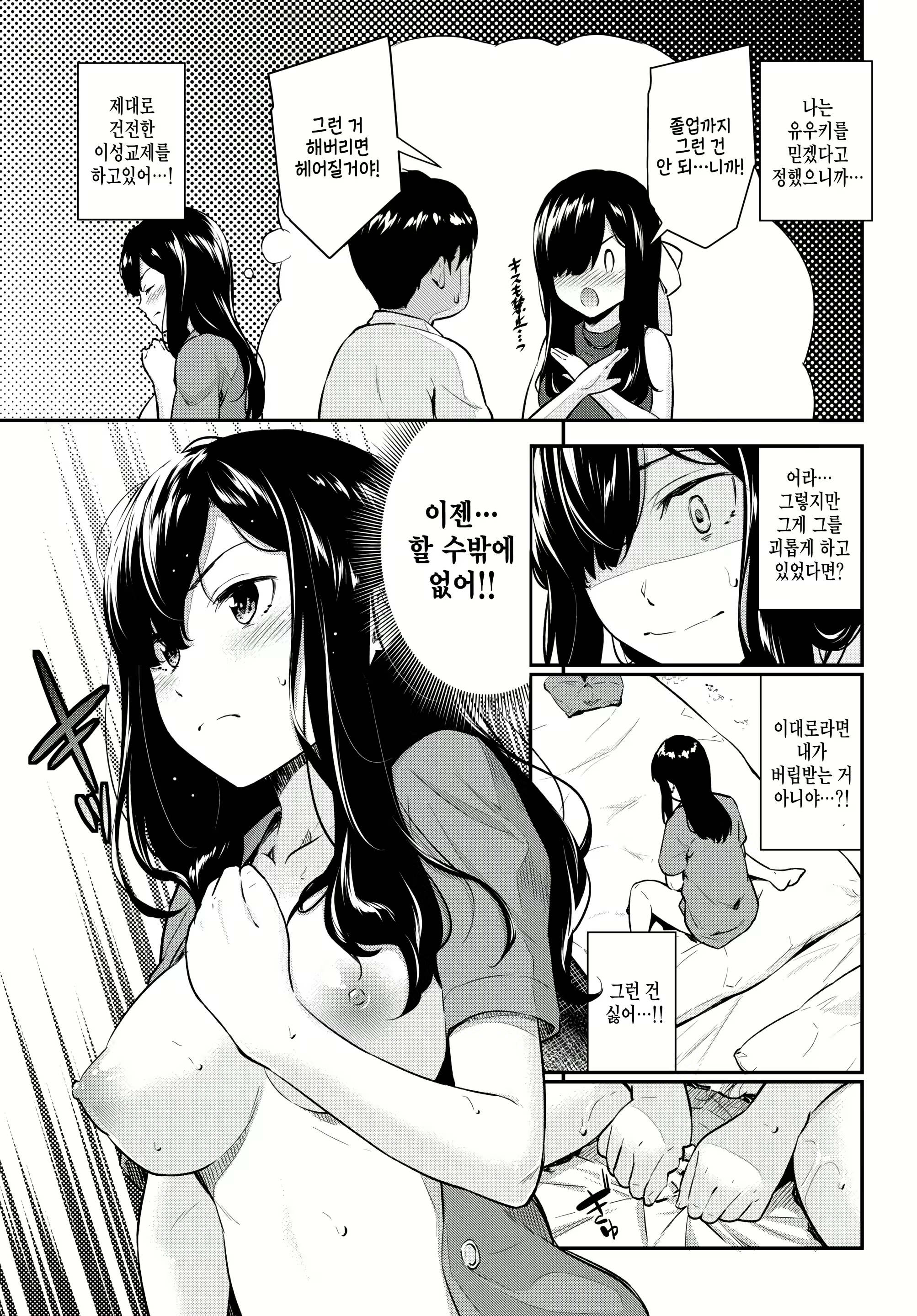 Content 2793518 - 3 페이지