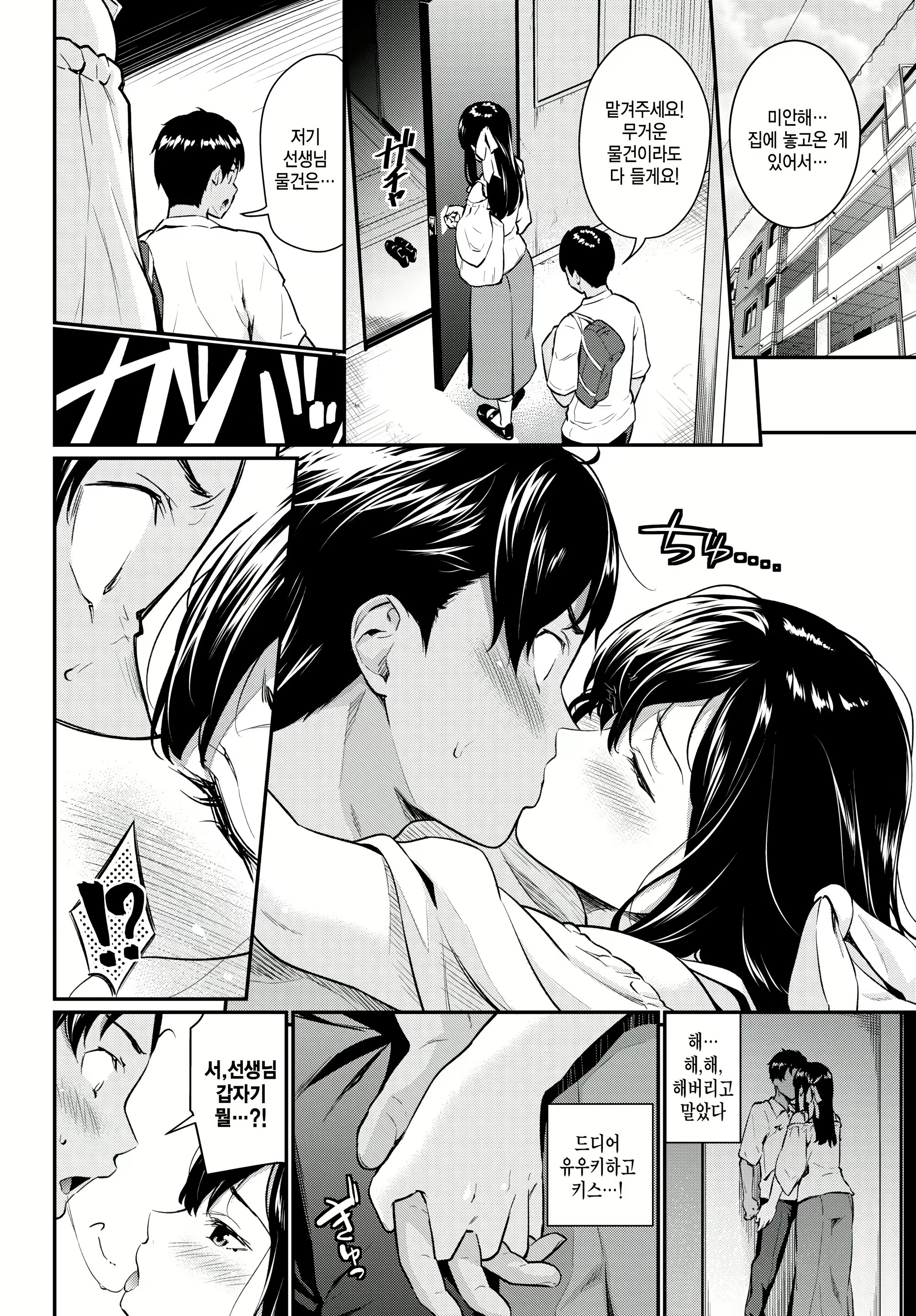 Content 2793518 - 4 페이지