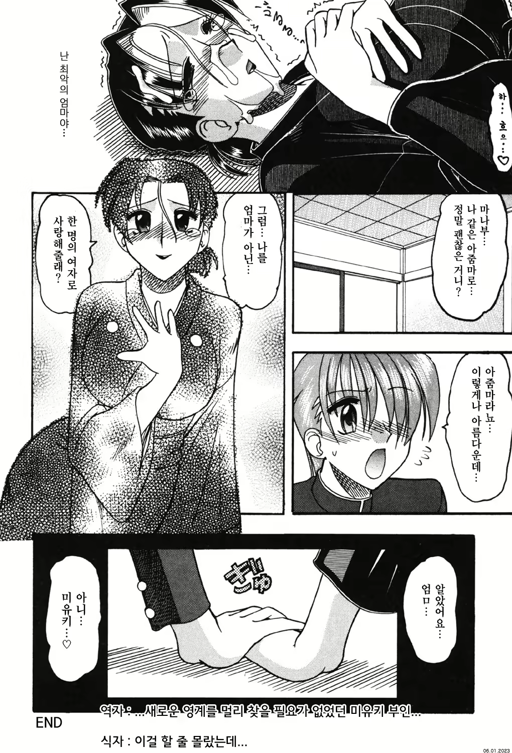 Content 2793525 - 14 페이지