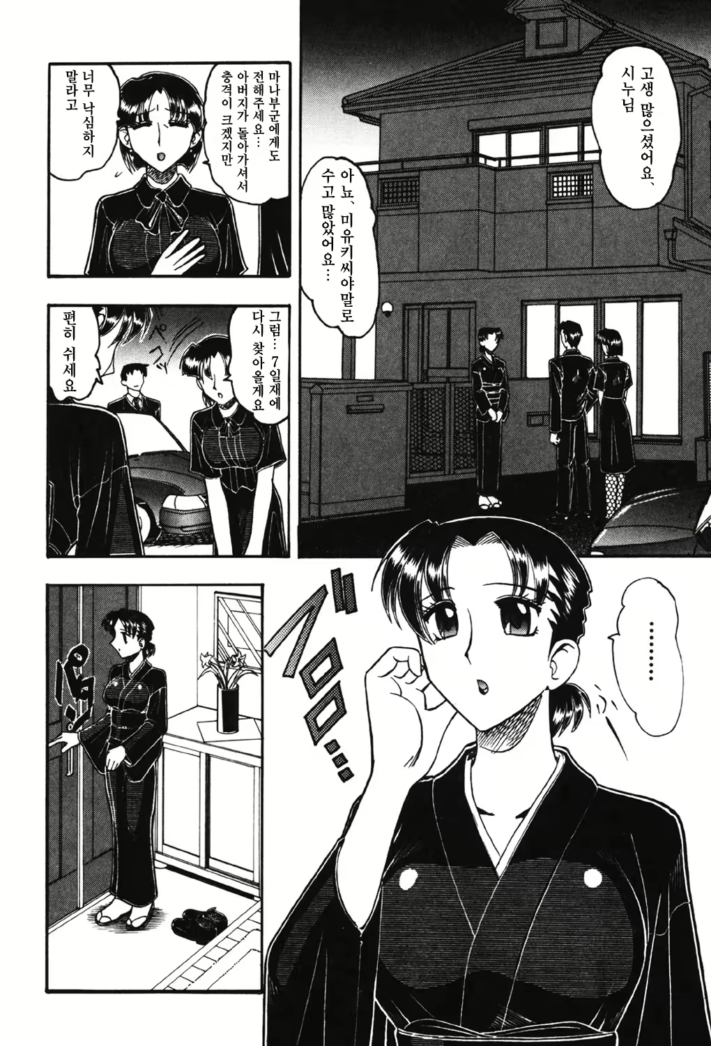 Content 2793525 - 2 페이지