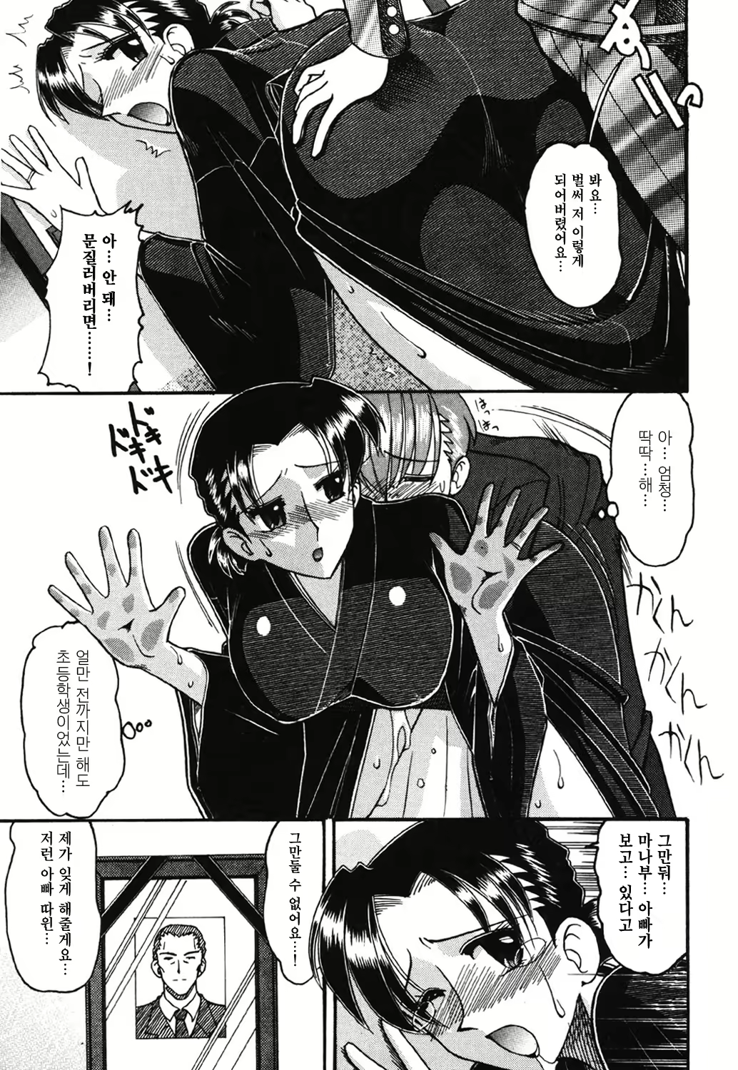 Content 2793525 - 7 페이지