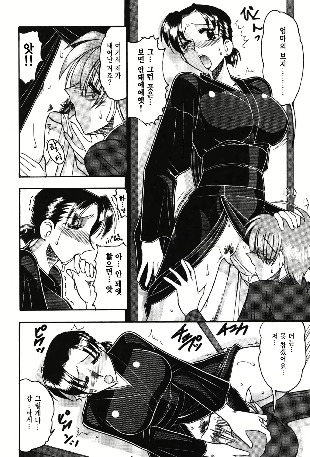 Content 2793525 - 8 페이지