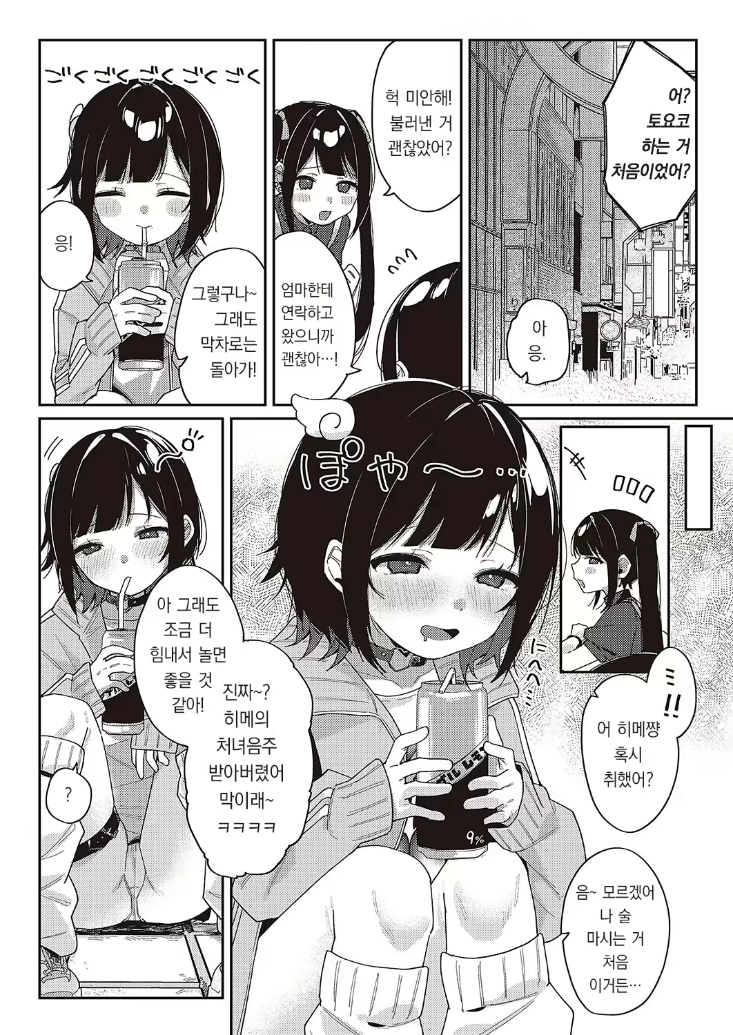 Content 2793583 - 4 페이지