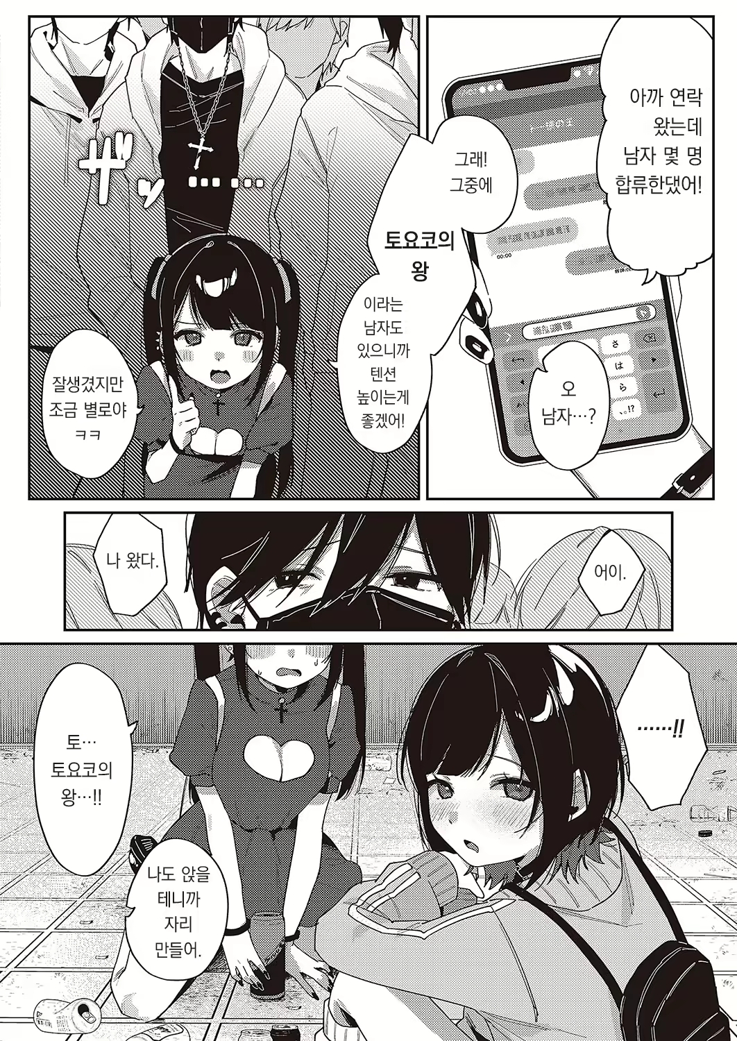 Content 2793583 - 5 페이지