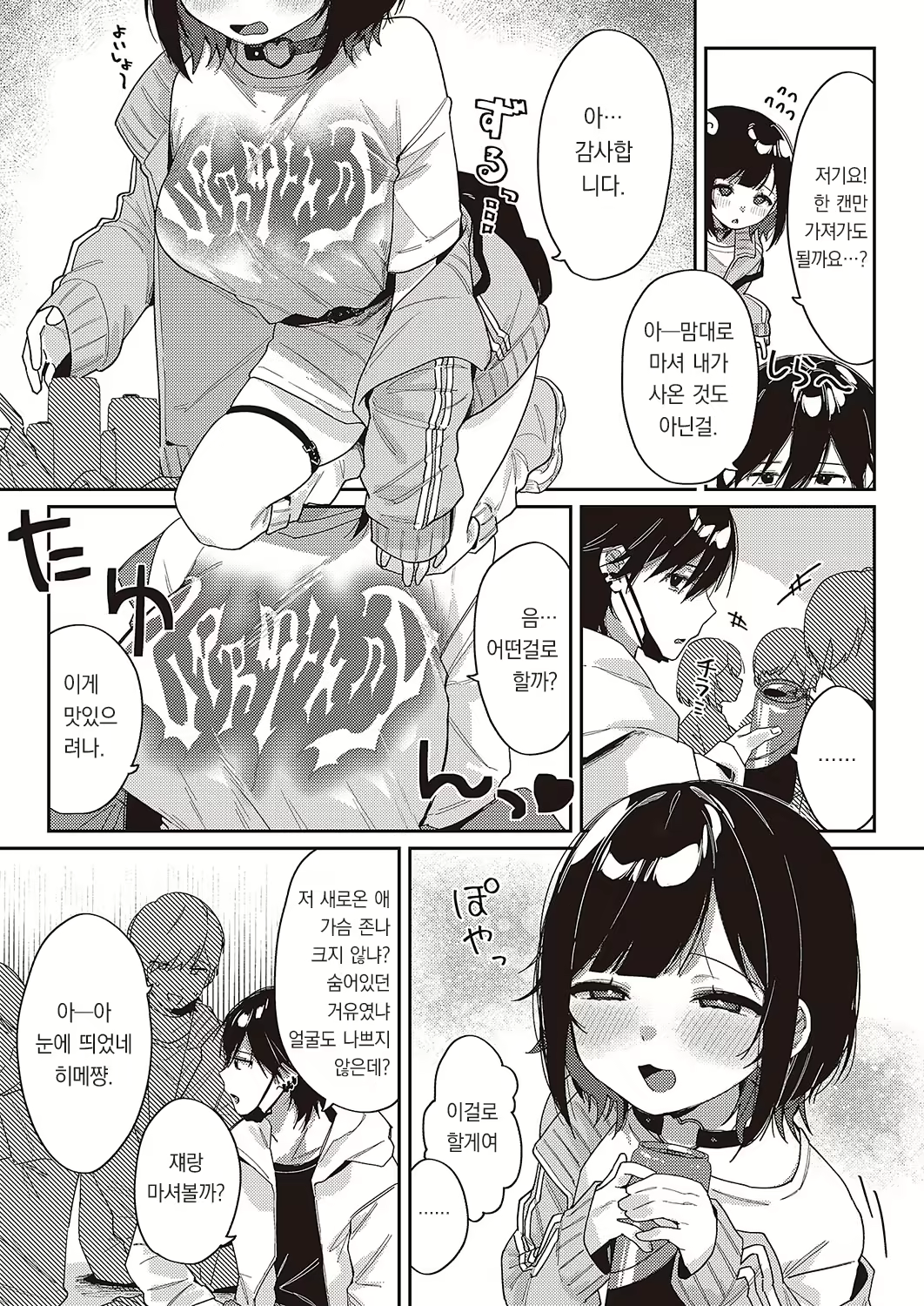 Content 2793583 - 7 페이지