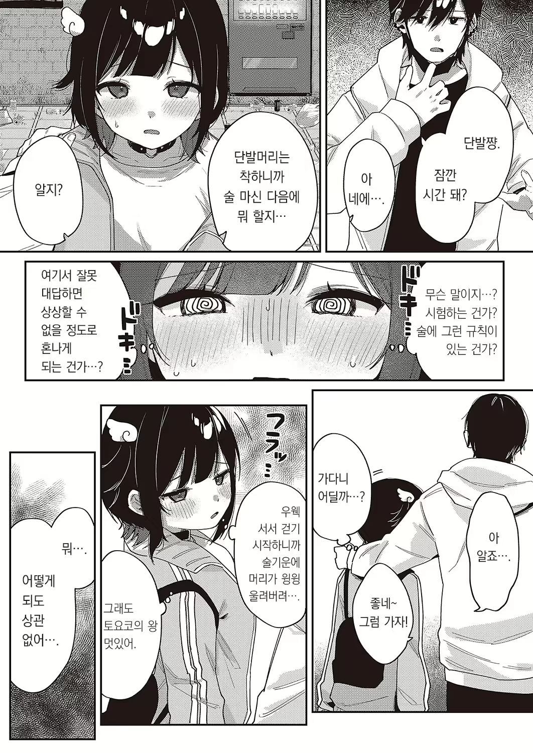 Content 2793583 - 8 페이지