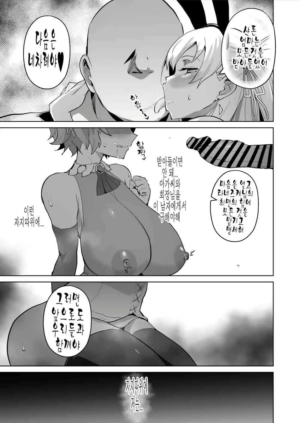Content 2793701 - 6 페이지