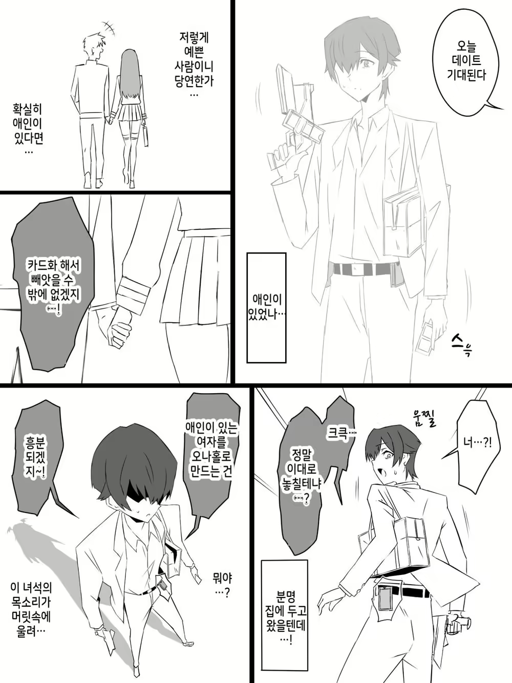 Content 2793706 - 10 페이지