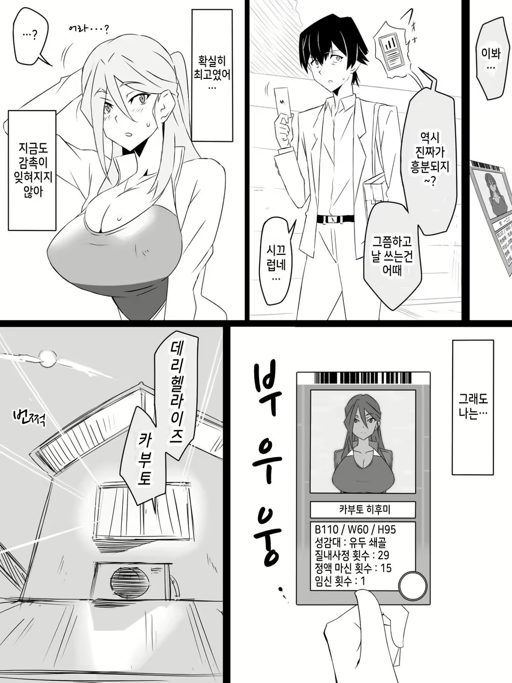 Content 2793706 - 19 페이지