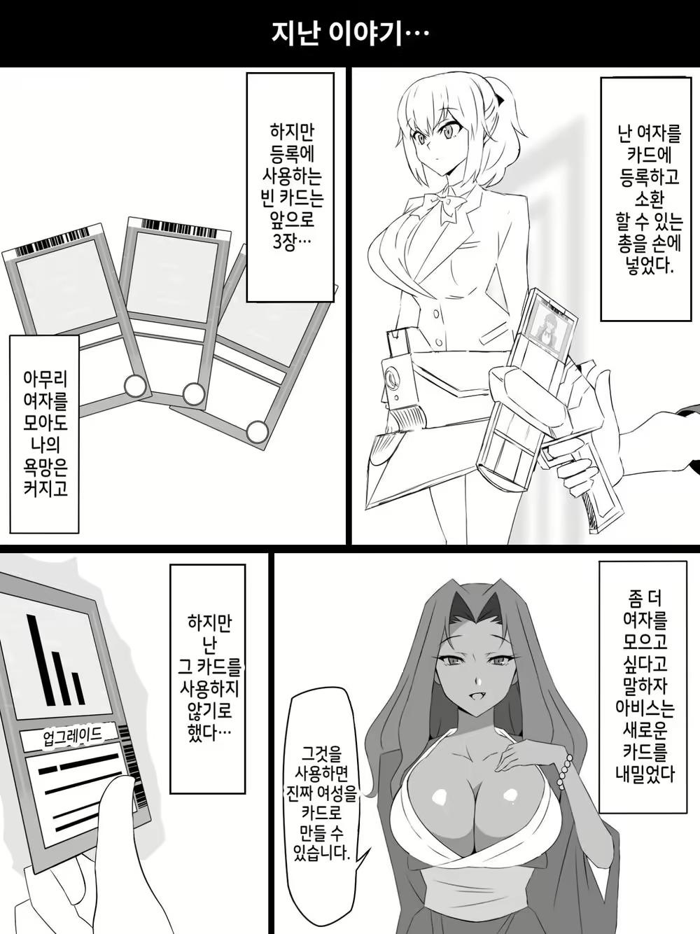 Content 2793706 - 2 페이지