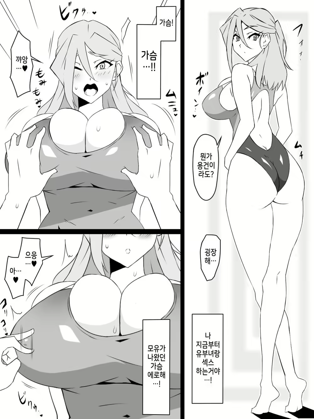 Content 2793706 - 20 페이지