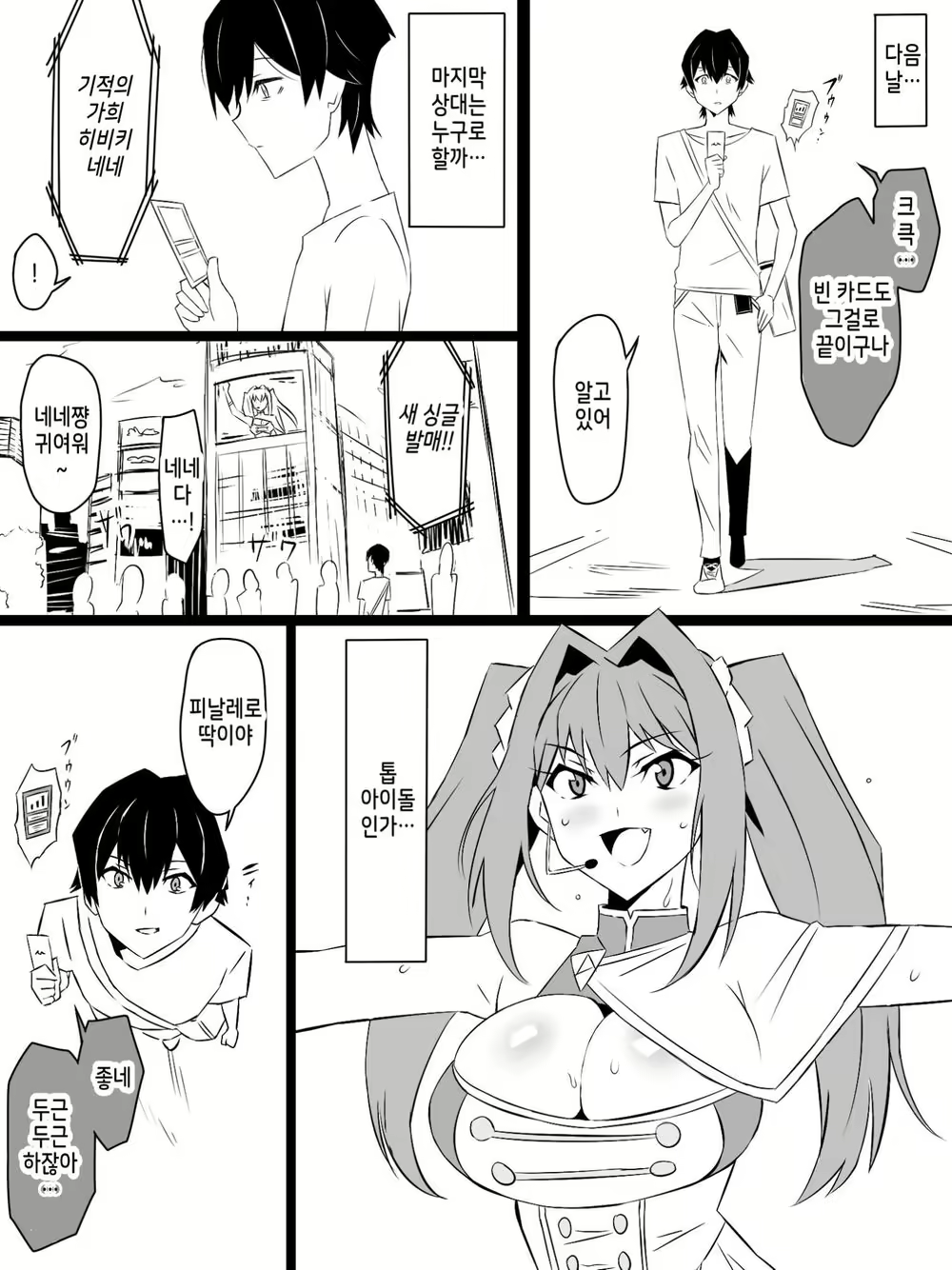 Content 2793706 - 25 페이지