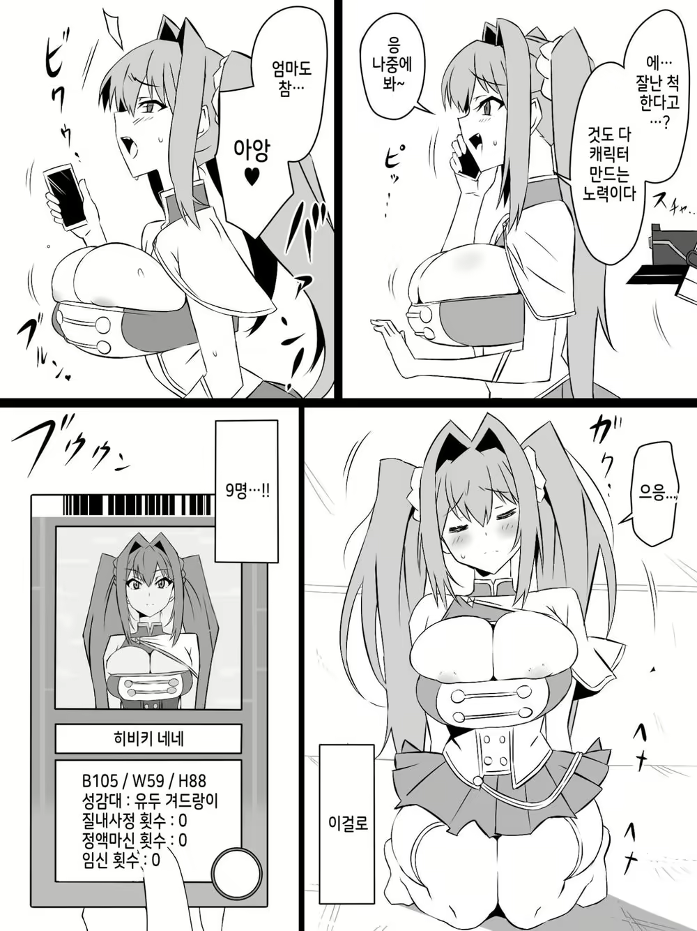 Content 2793706 - 28 페이지