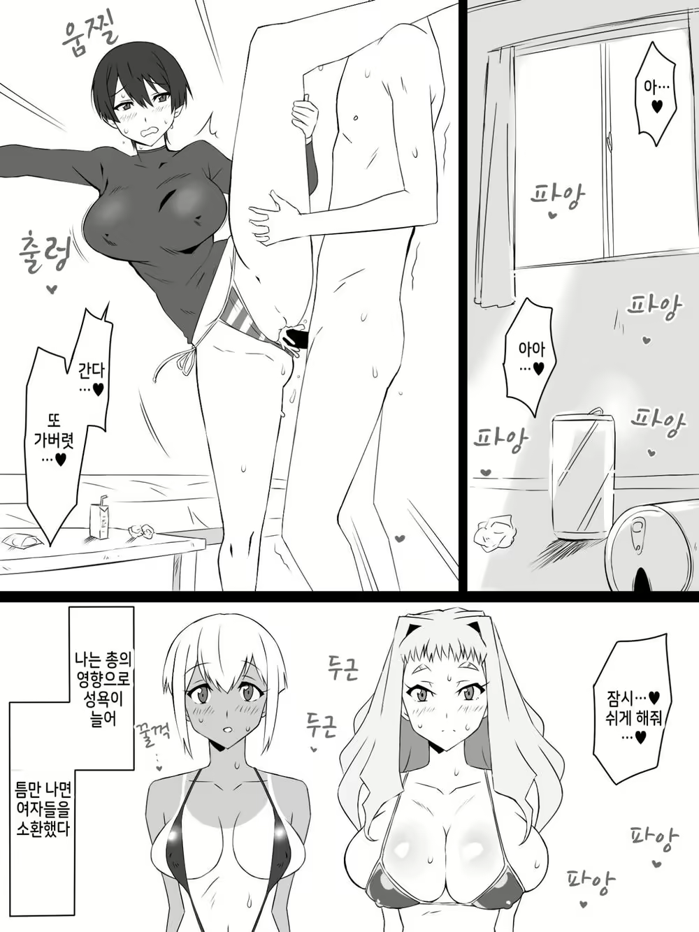 Content 2793706 - 3 페이지