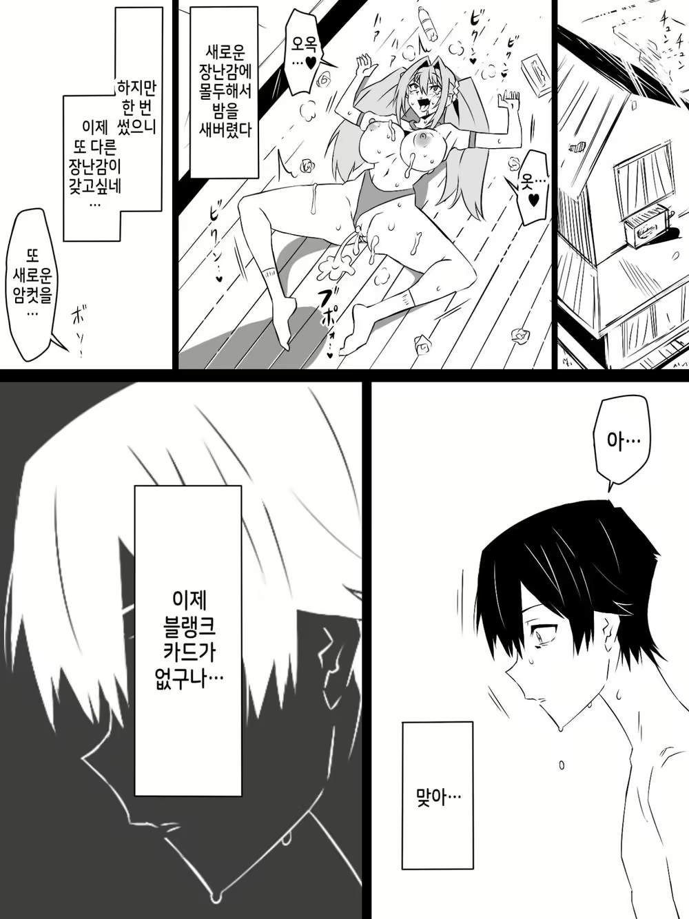 Content 2793706 - 35 페이지