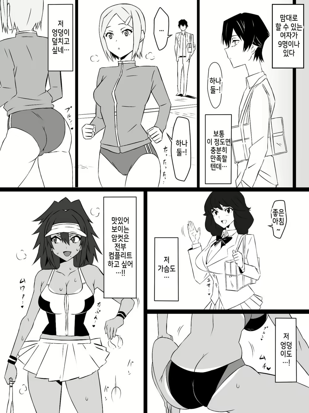 Content 2793706 - 36 페이지