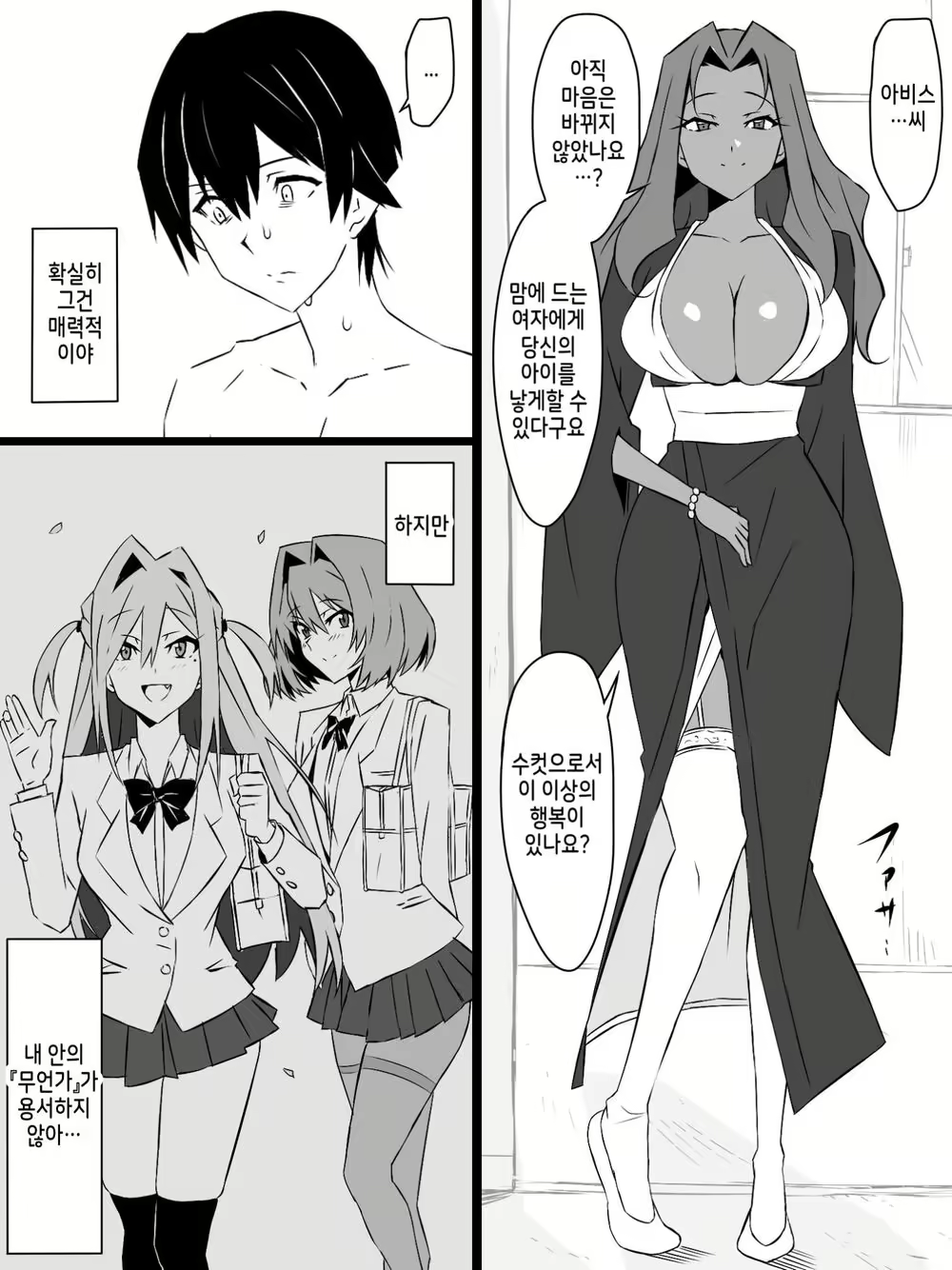 Content 2793706 - 38 페이지
