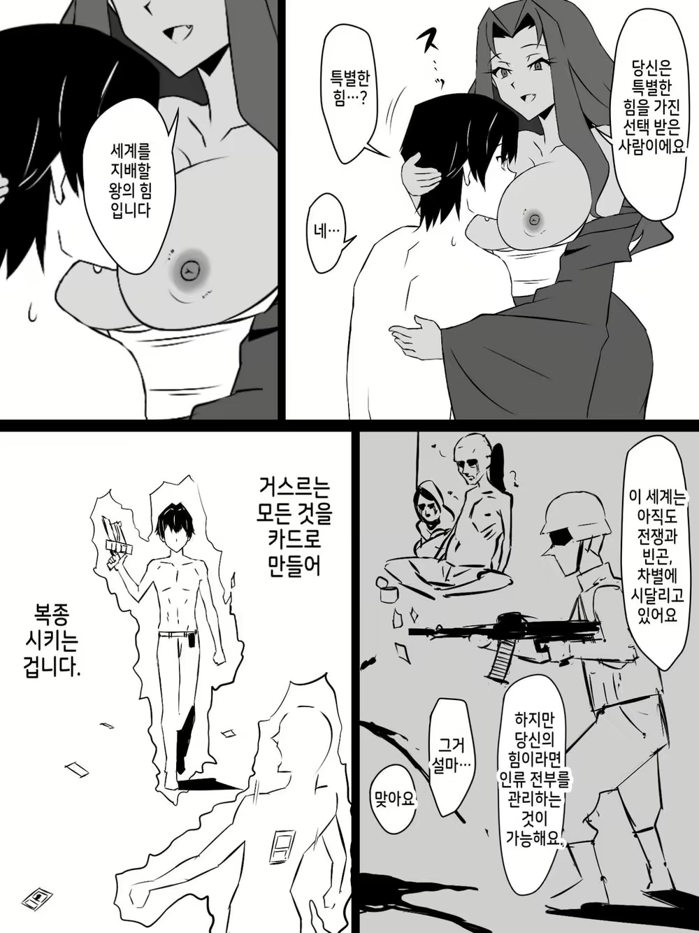 Content 2793706 - 39 페이지