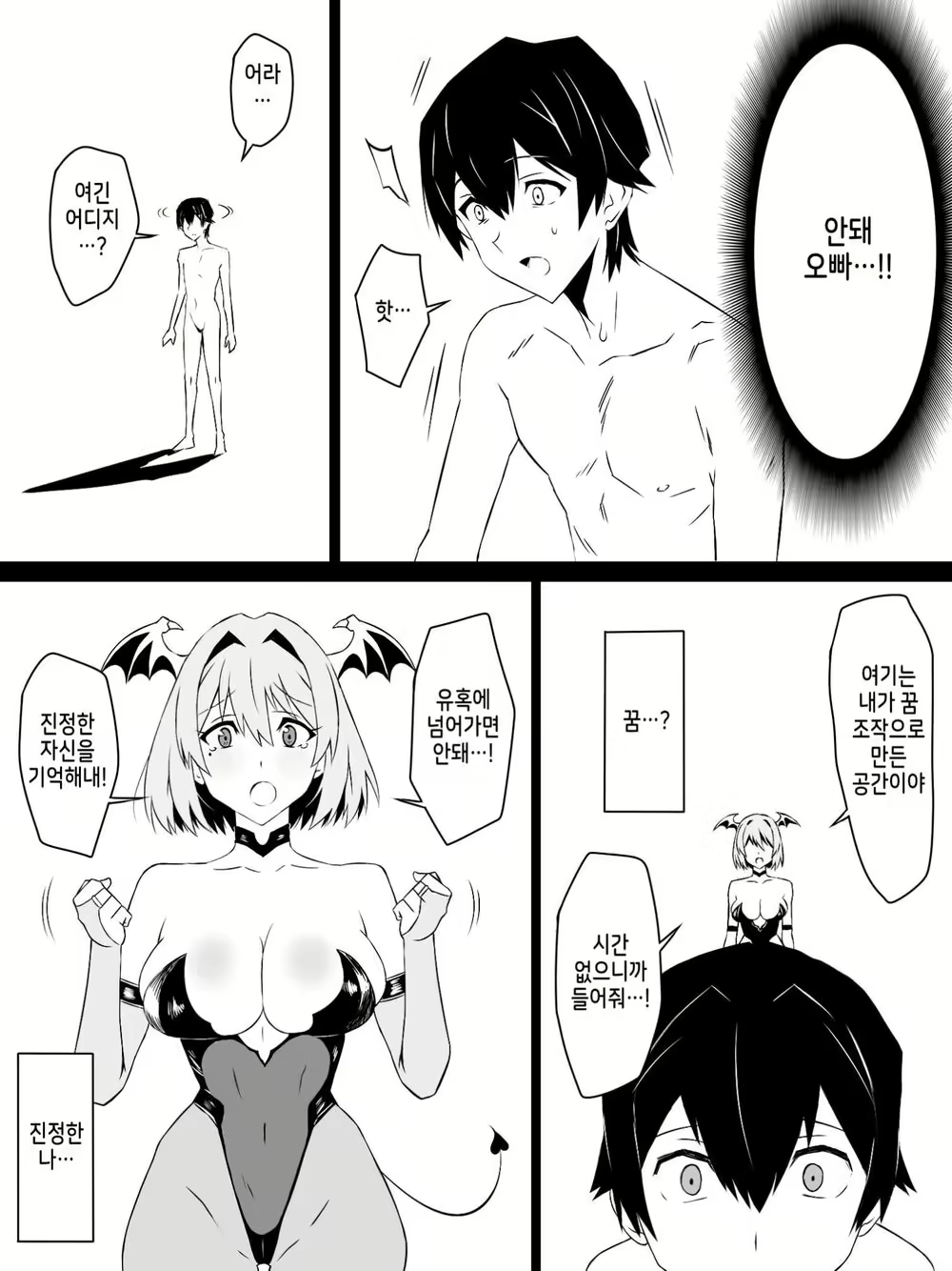 Content 2793706 - 42 페이지