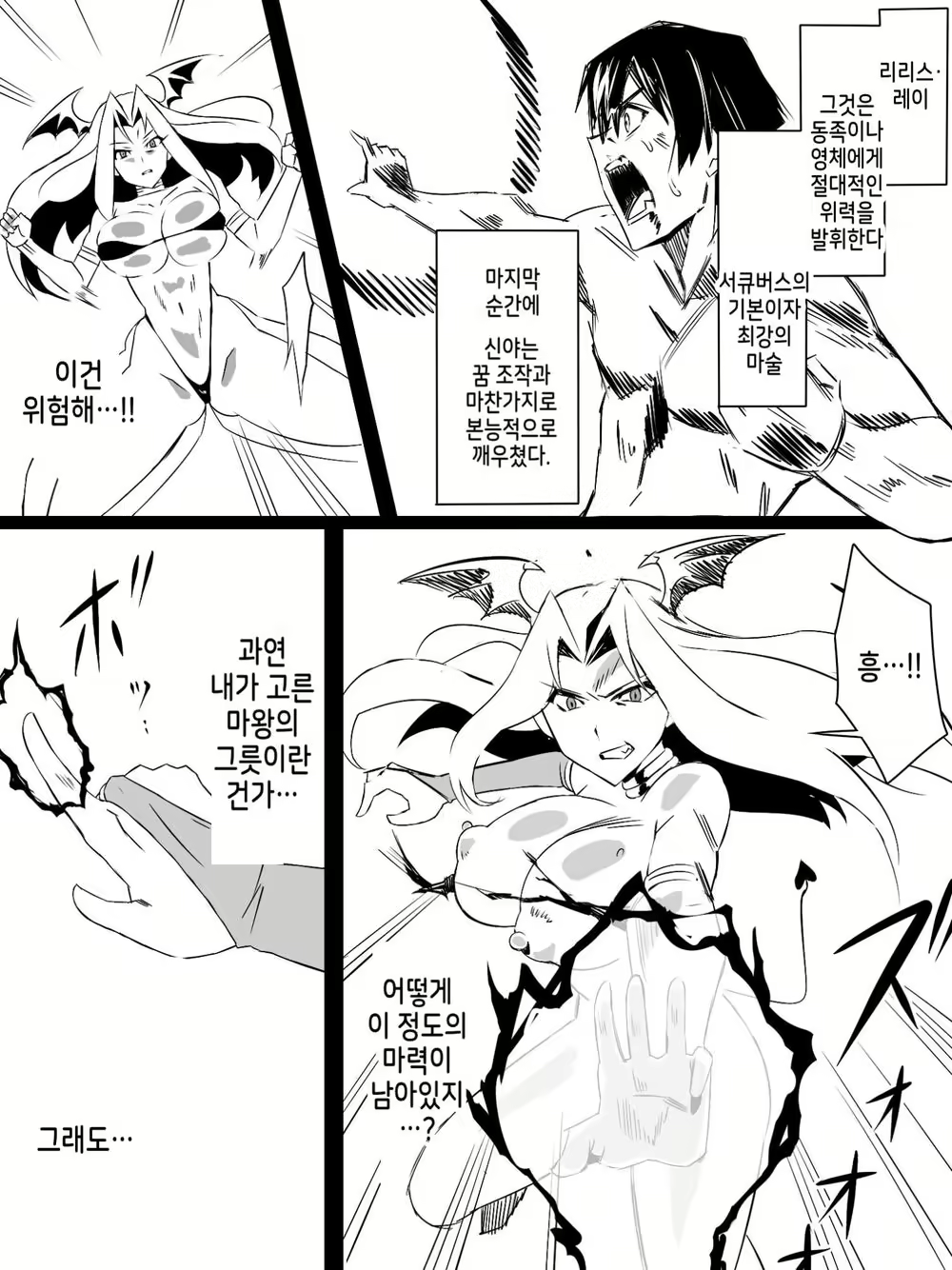 Content 2793706 - 52 페이지