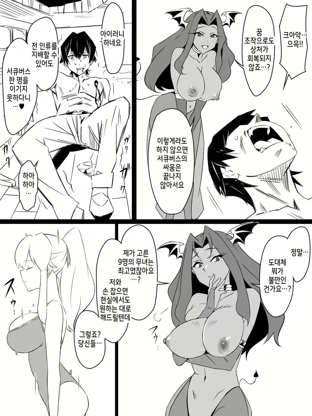 Content 2793706 - 54 페이지